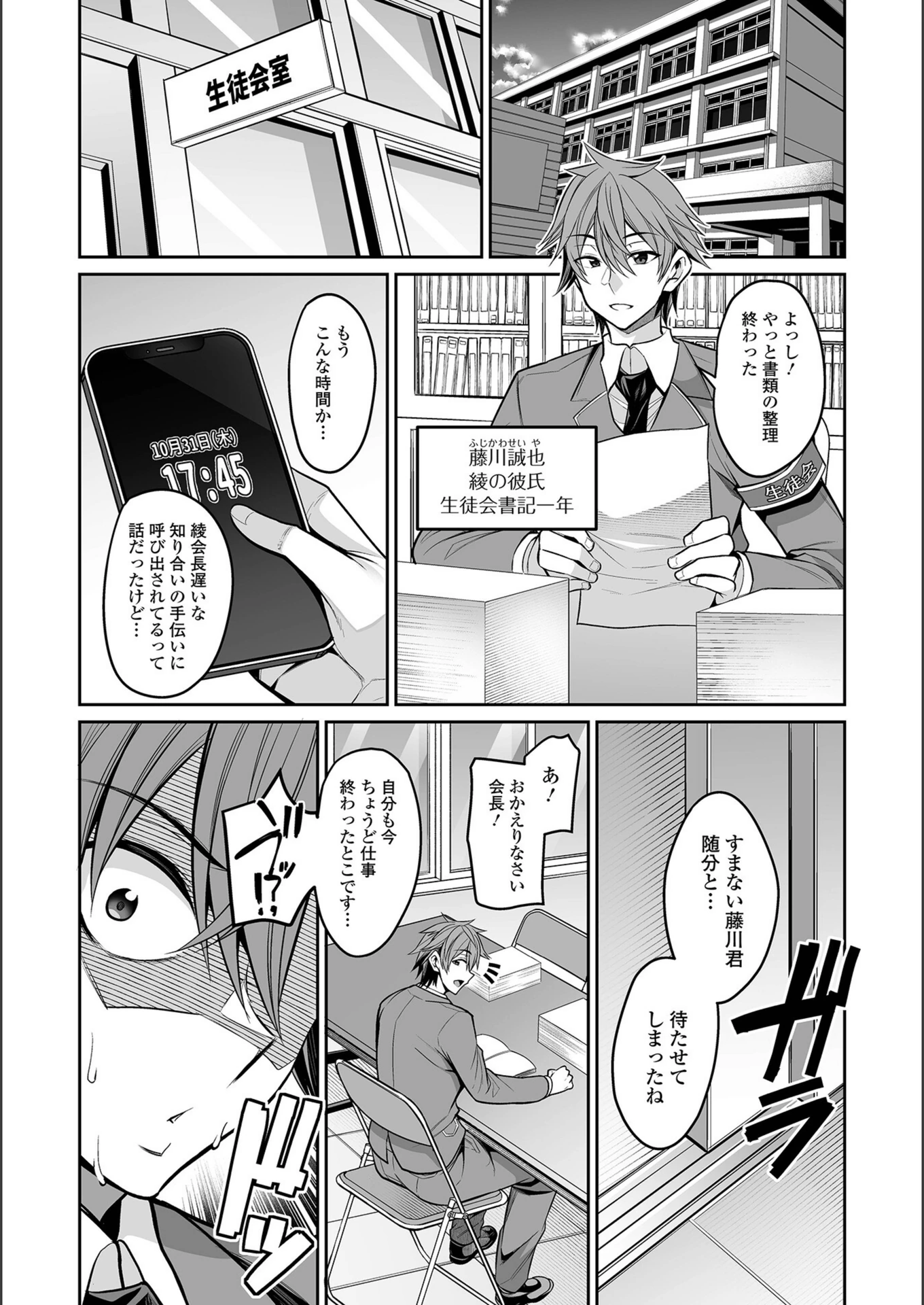 試し読み 2枚目