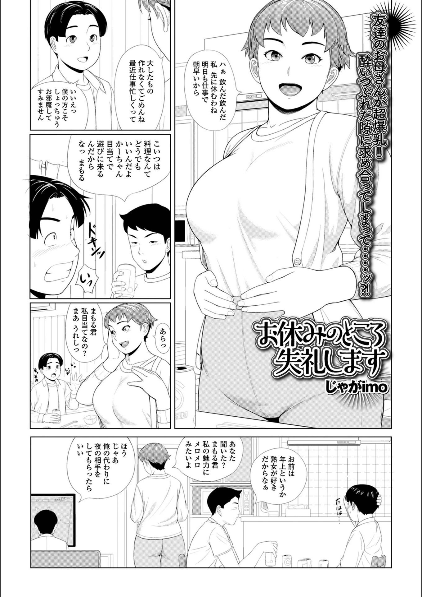 試し読み 1枚目