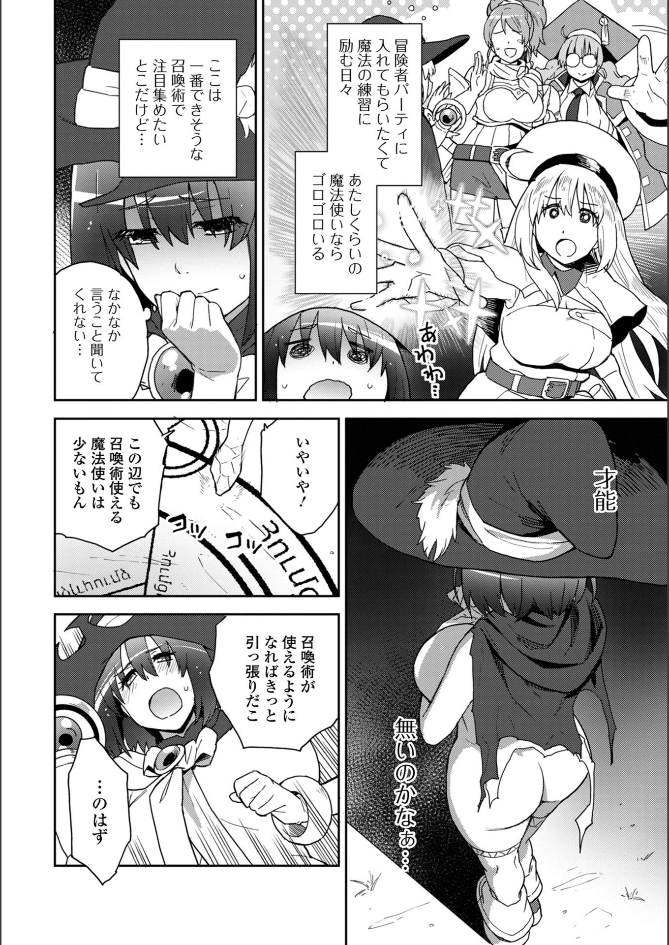 試し読み 4枚目