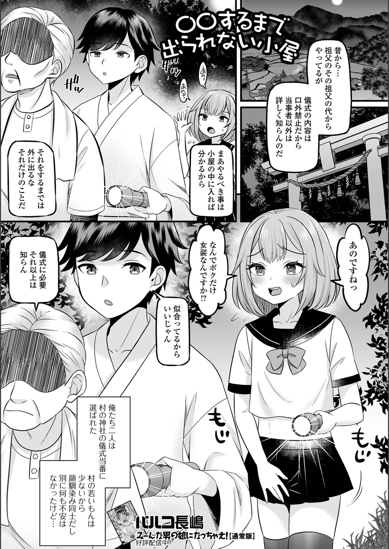 試し読み 1枚目