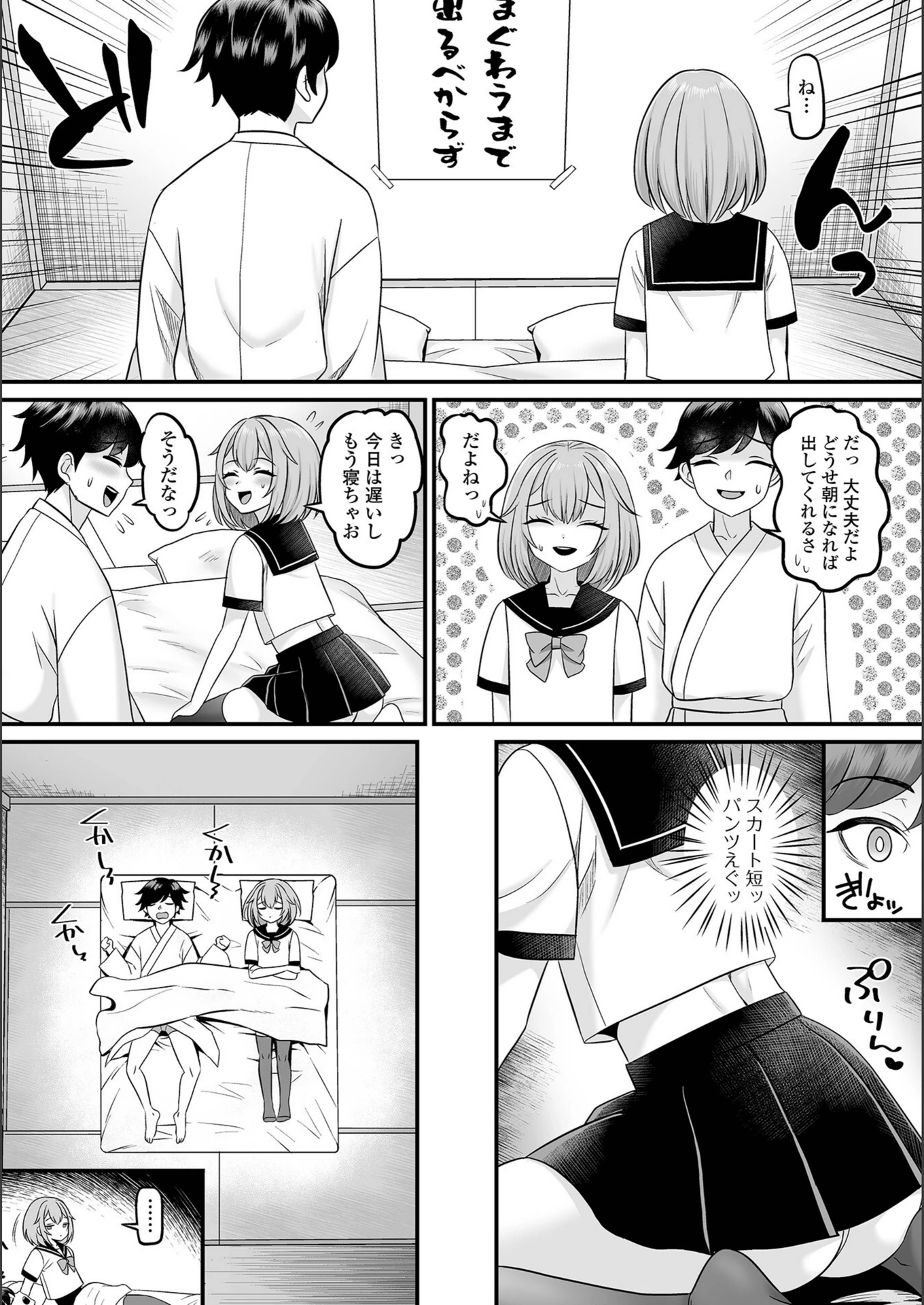 試し読み 3枚目