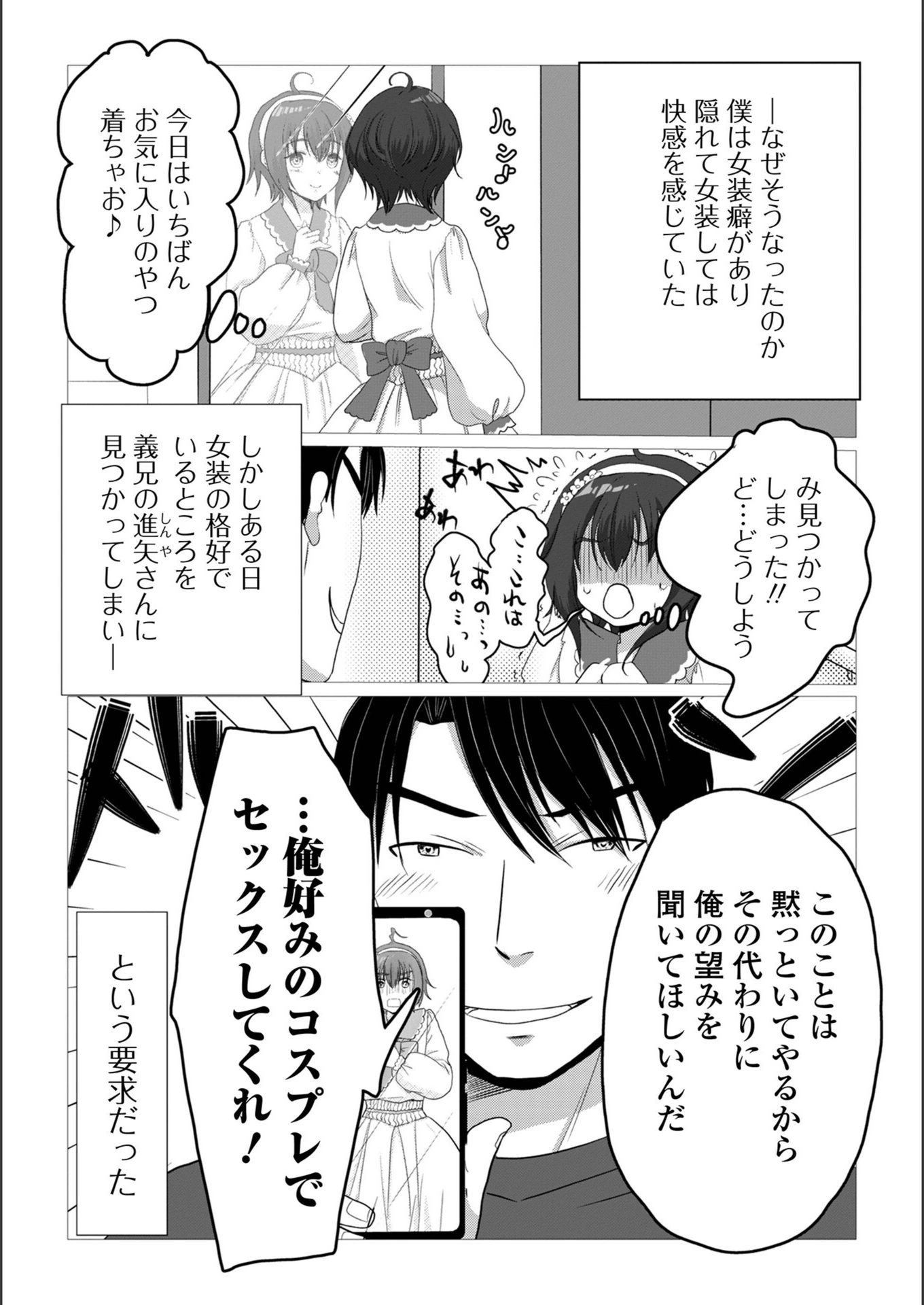 試し読み 2枚目