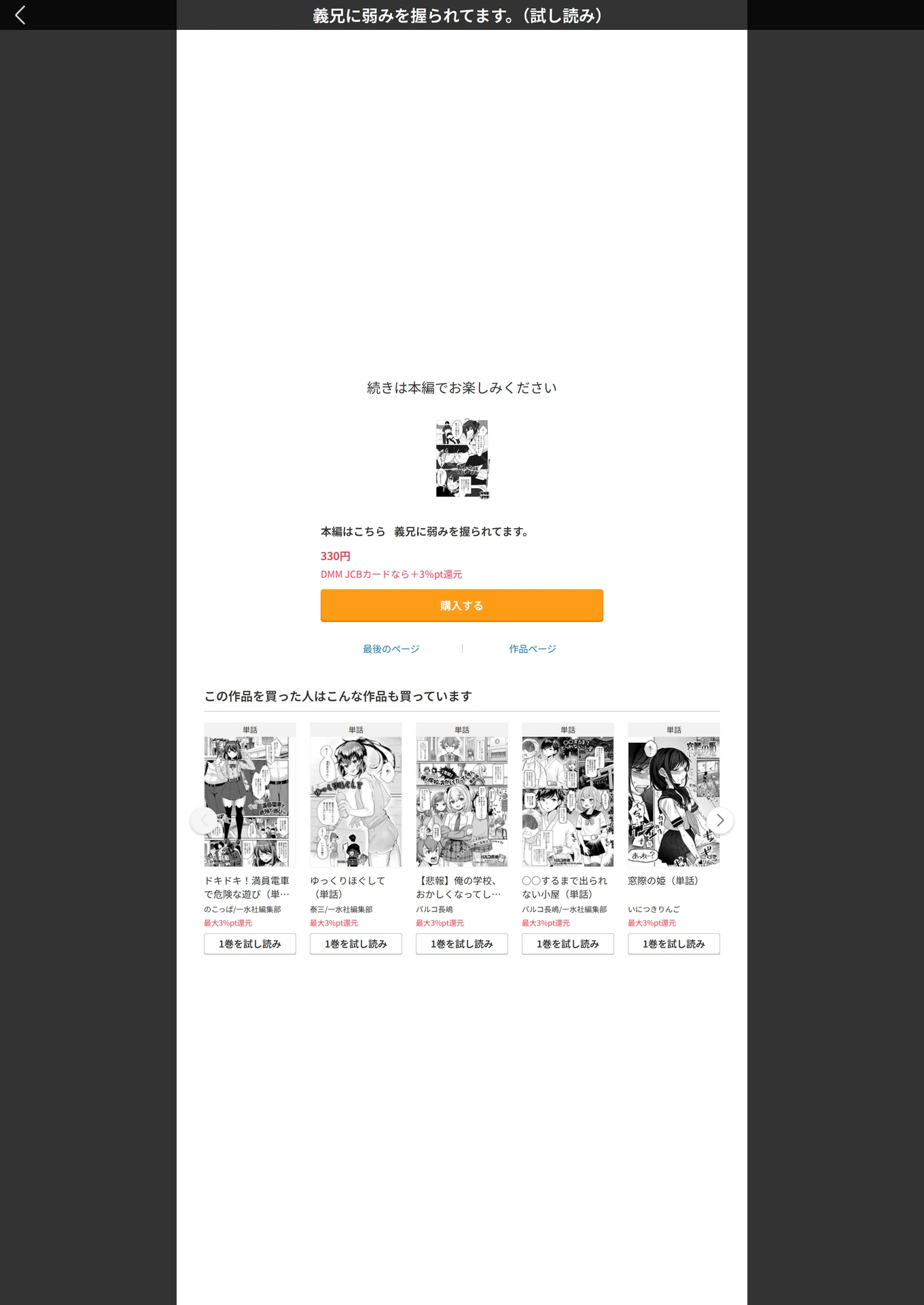 試し読み 5枚目