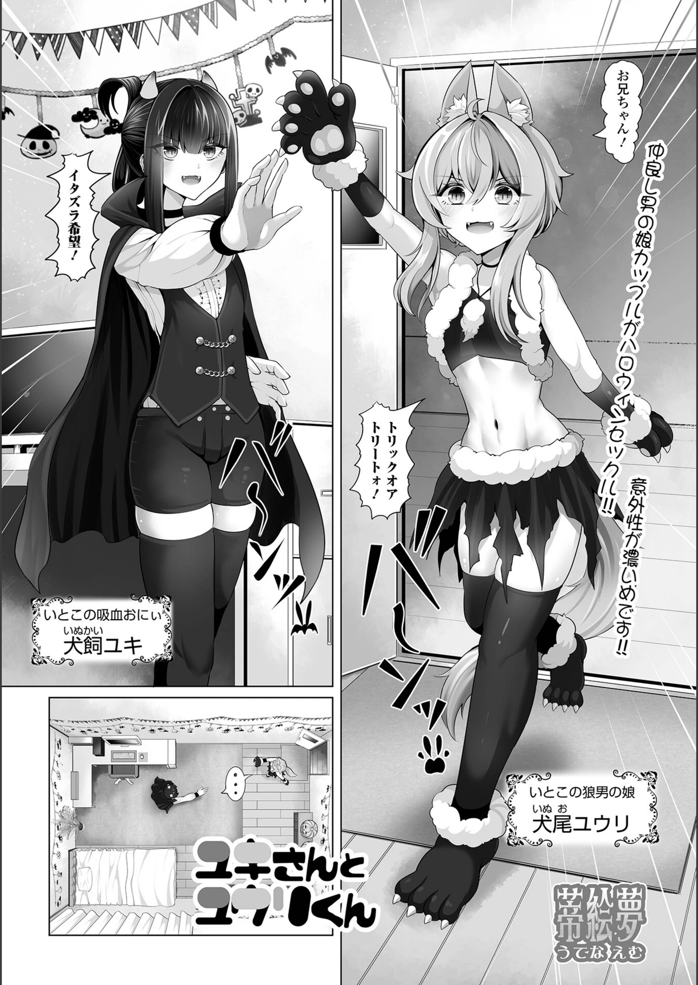 試し読み 1枚目