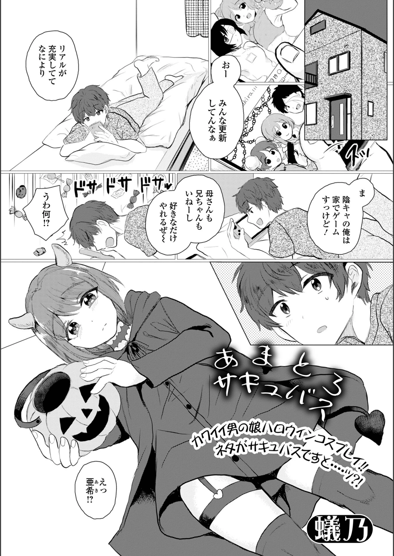試し読み 1枚目
