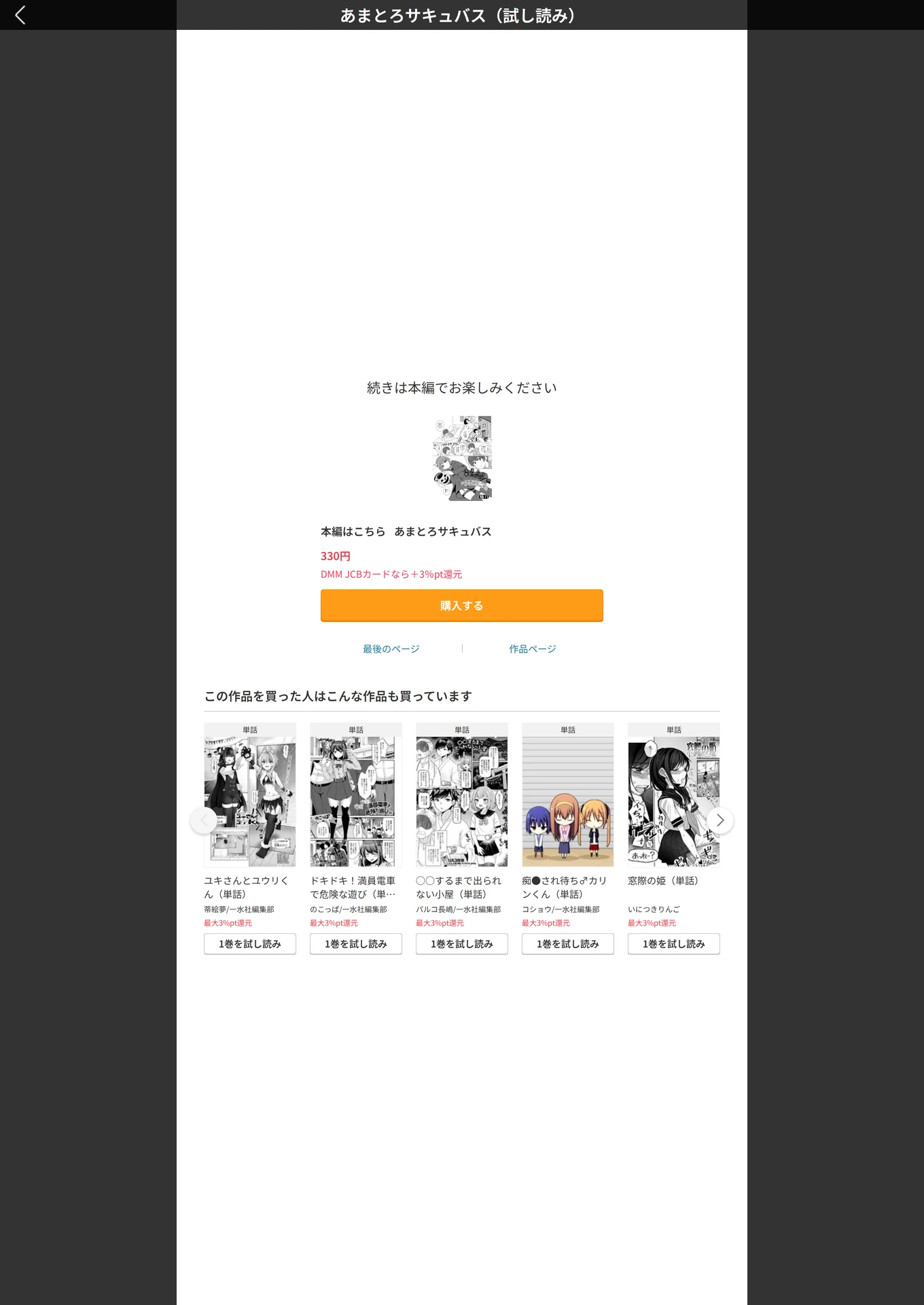 試し読み 5枚目