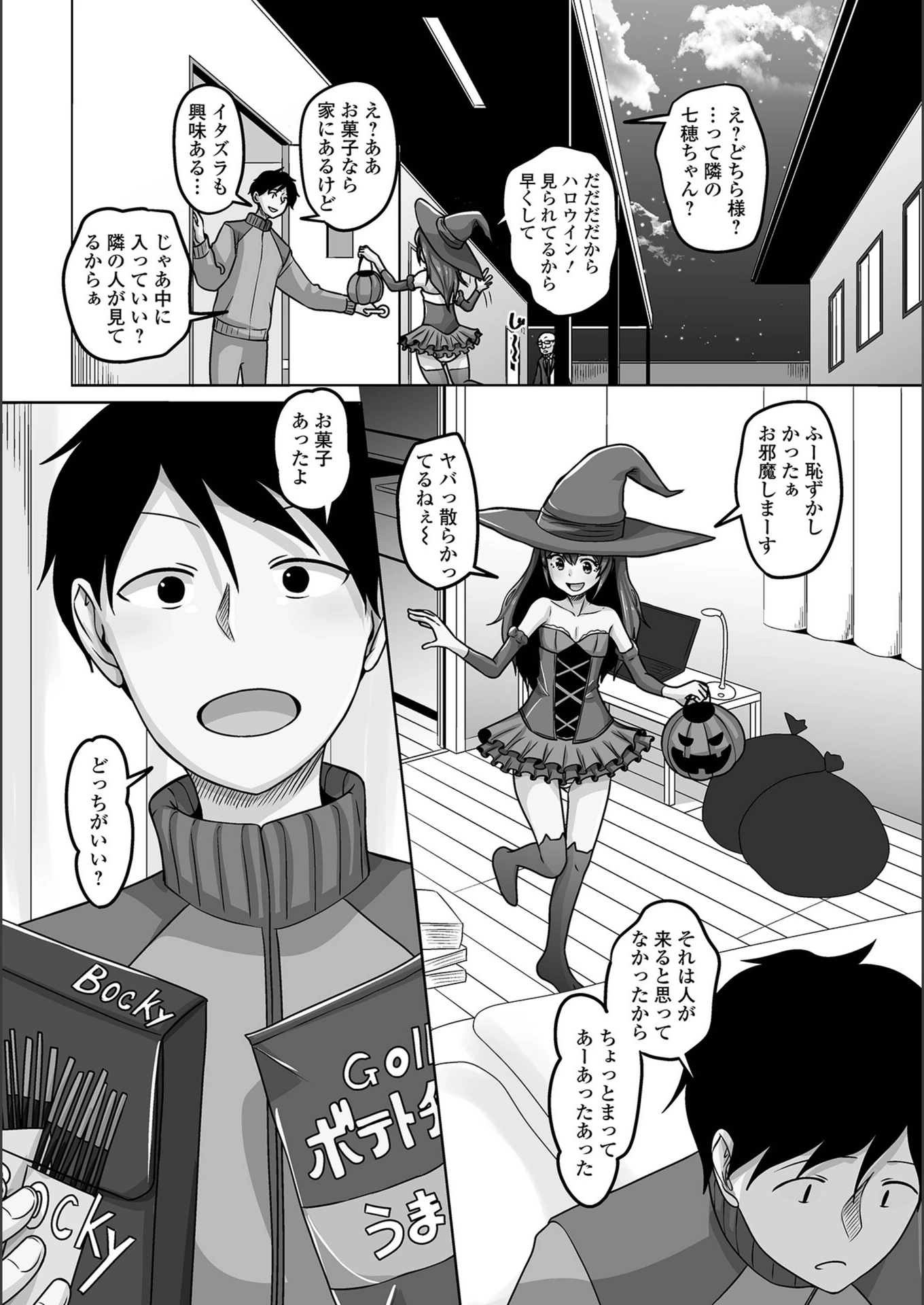 試し読み 2枚目