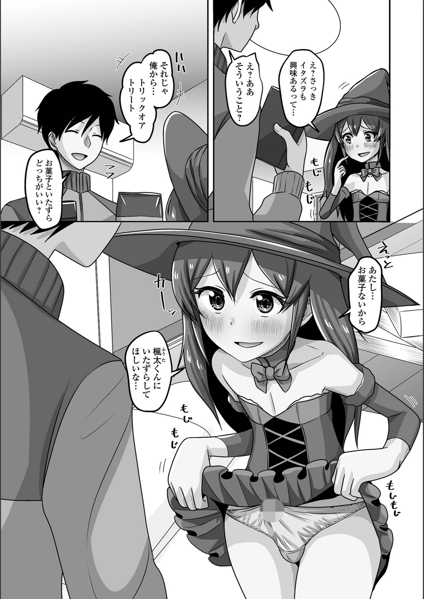 試し読み 3枚目