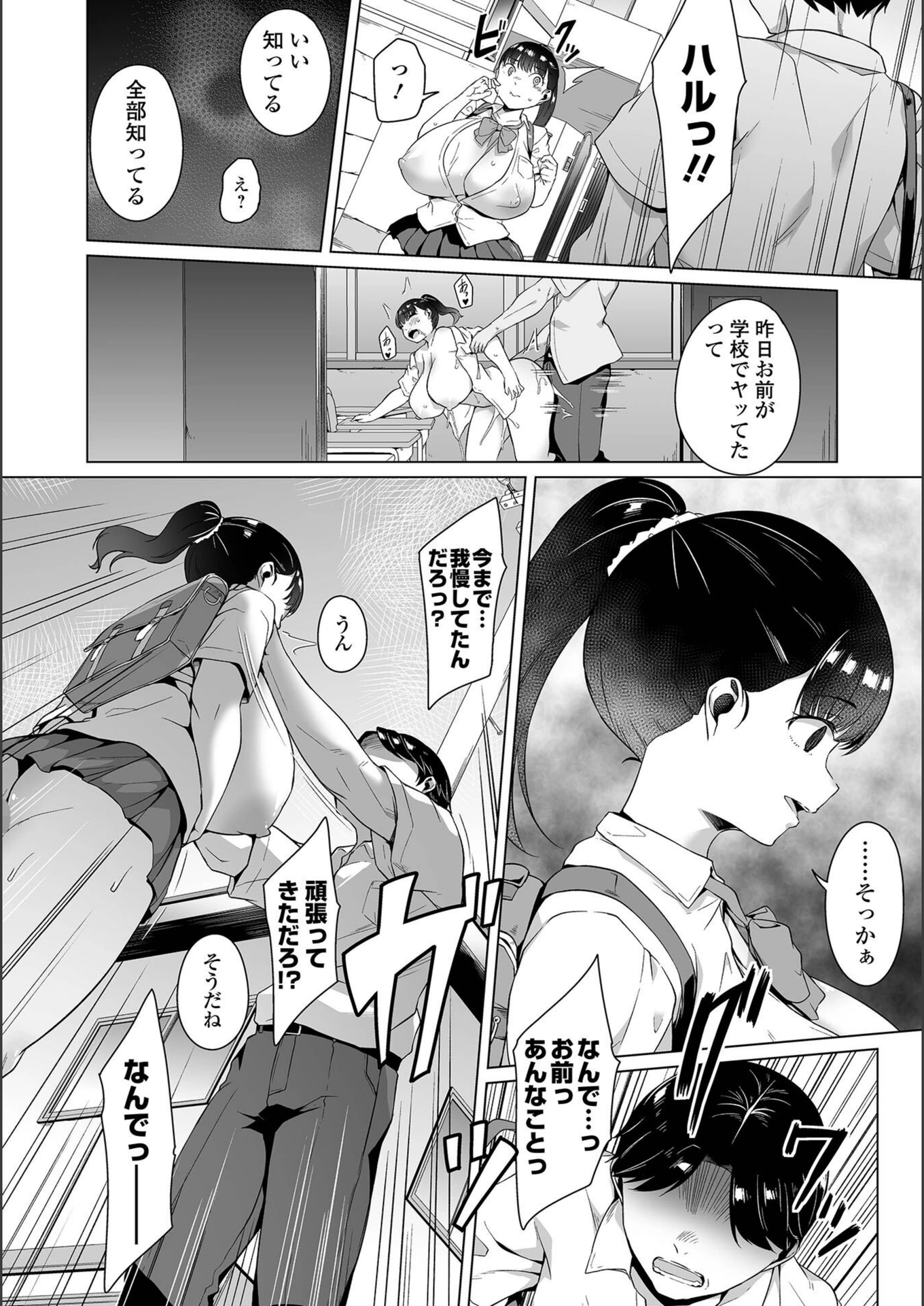 試し読み 8枚目