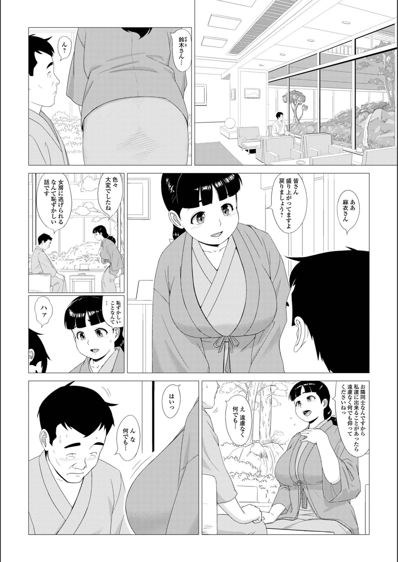試し読み 8枚目