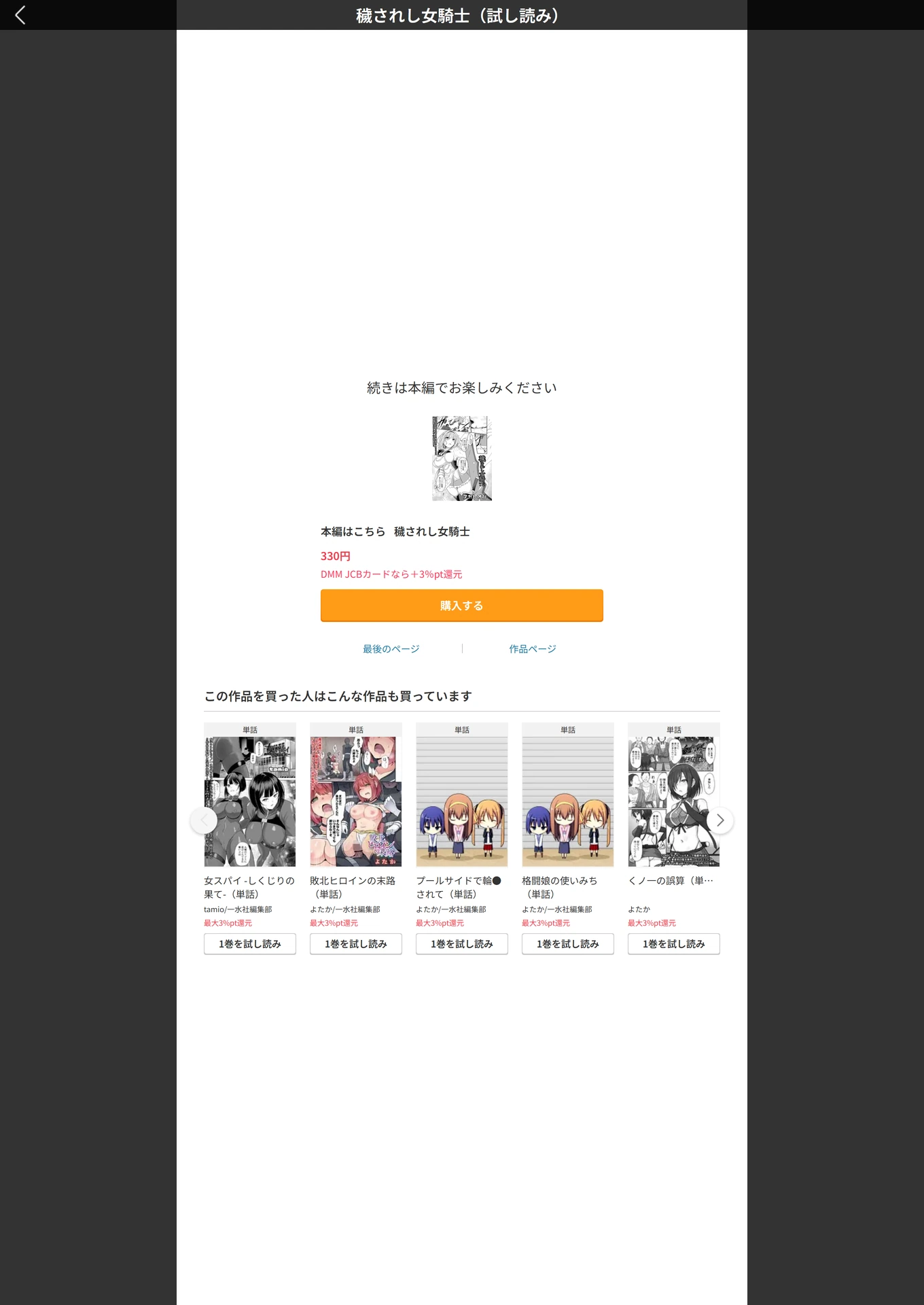 試し読み 5枚目