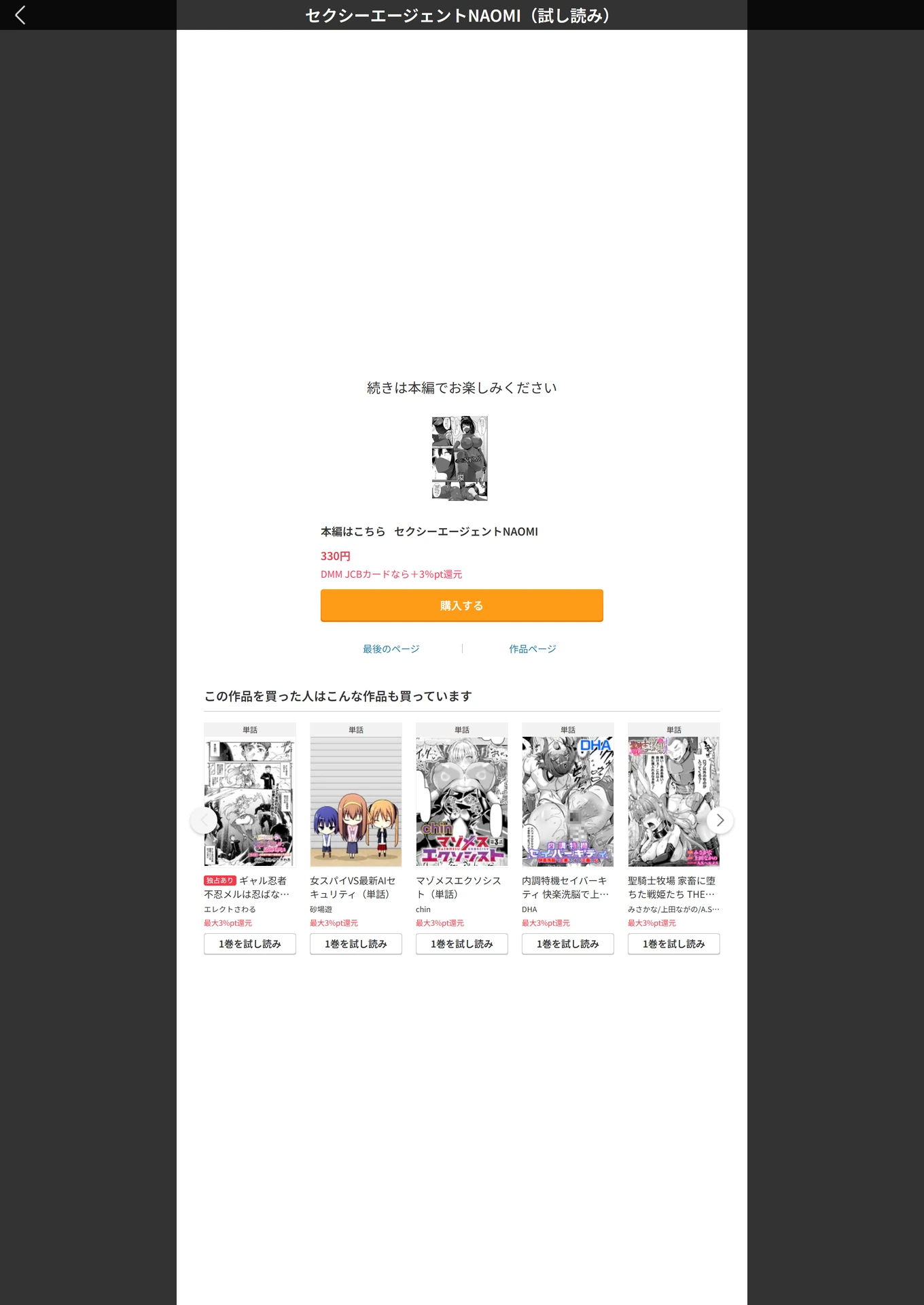 試し読み 5枚目
