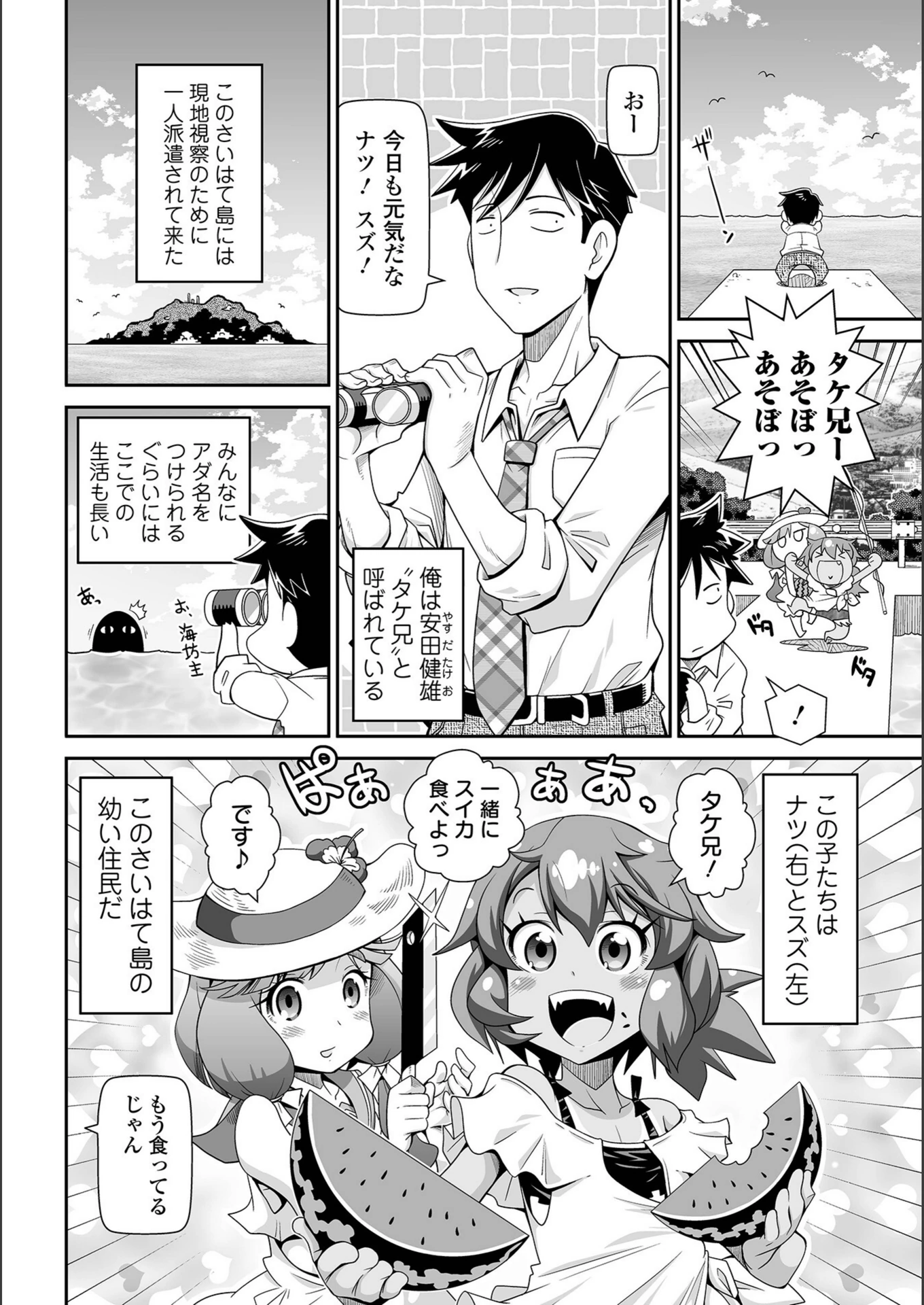 試し読み 2枚目