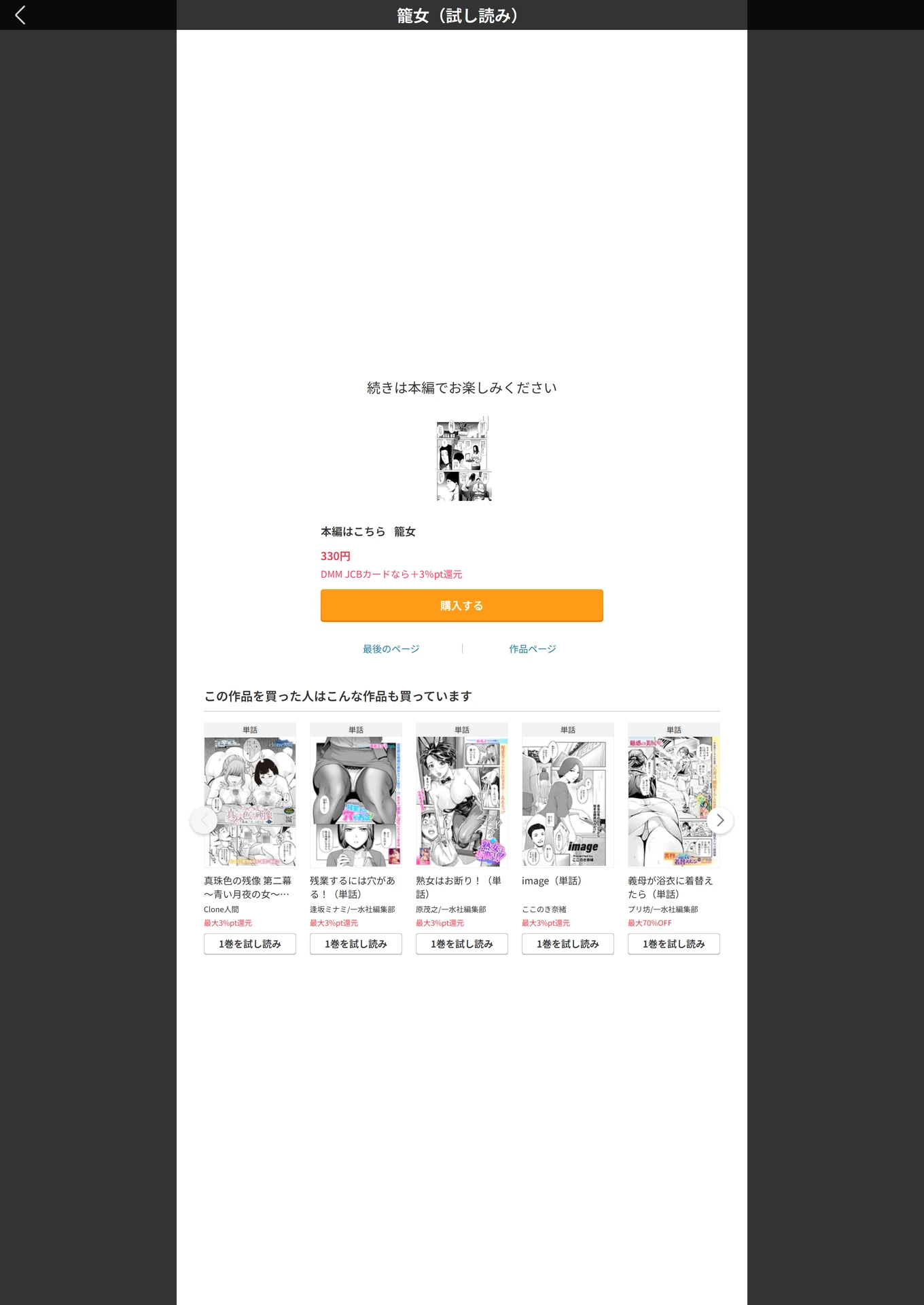 試し読み 5枚目