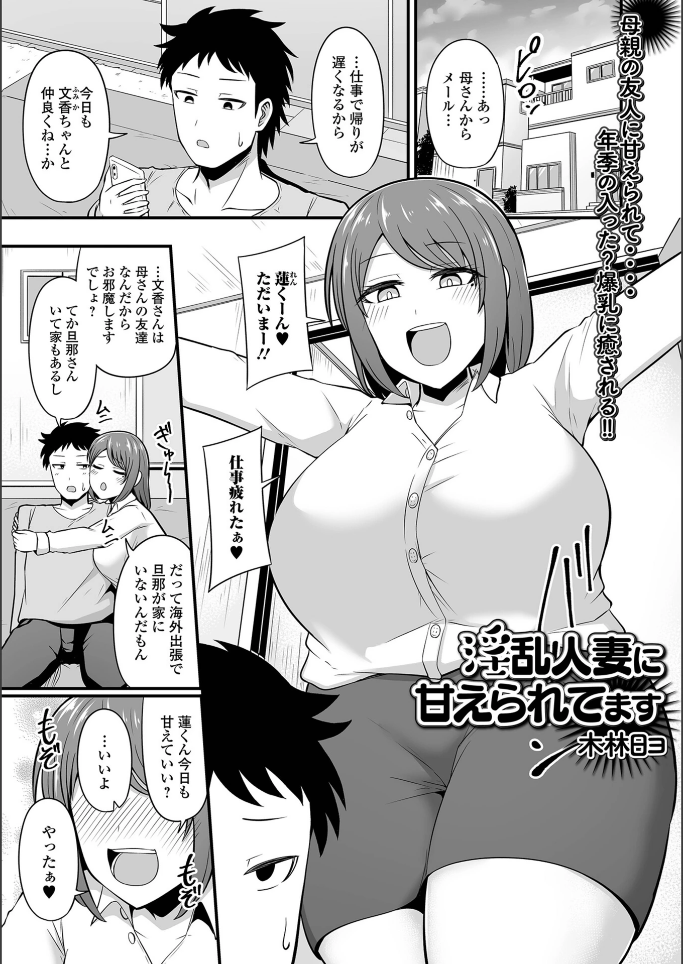 試し読み 1枚目