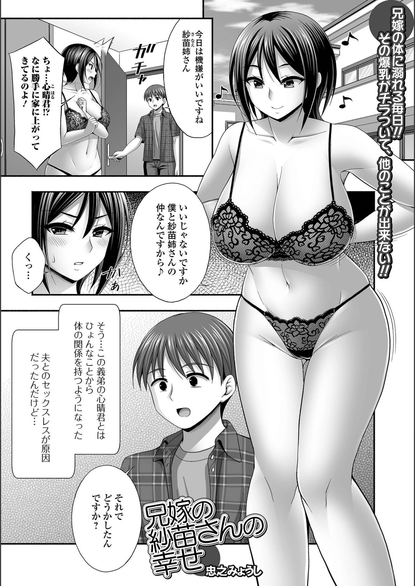 試し読み 1枚目