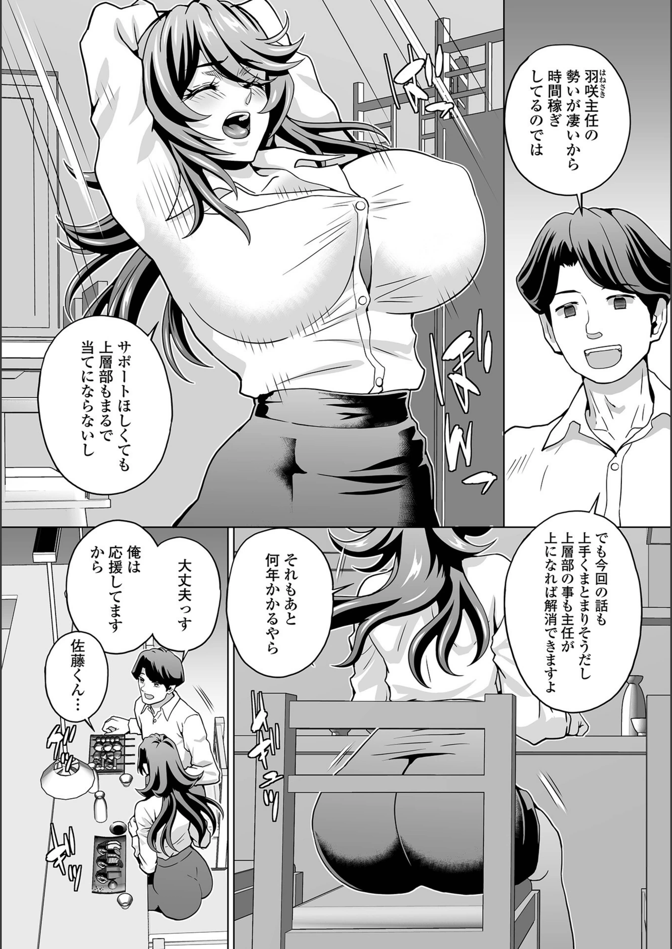 試し読み 2枚目