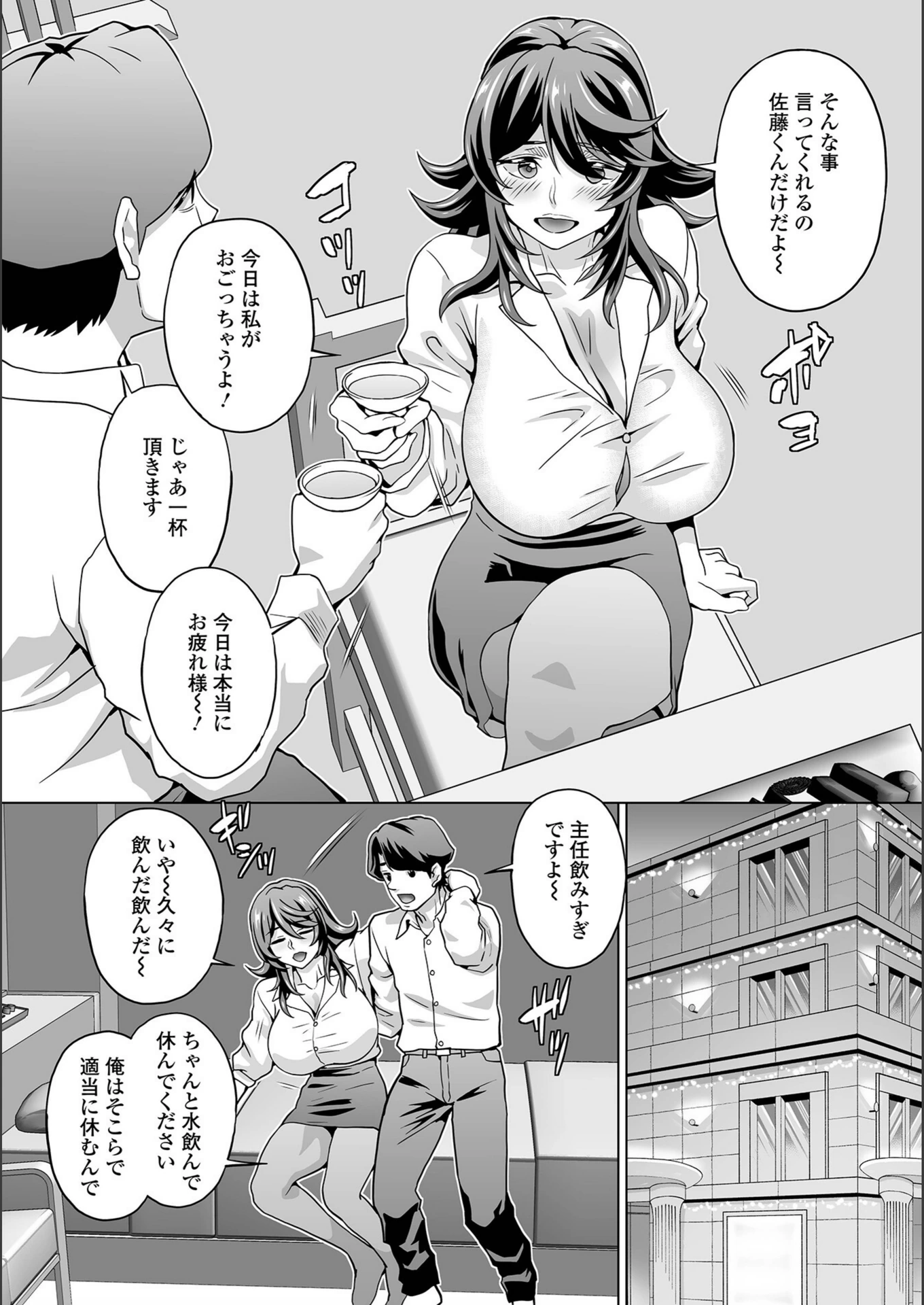 試し読み 3枚目