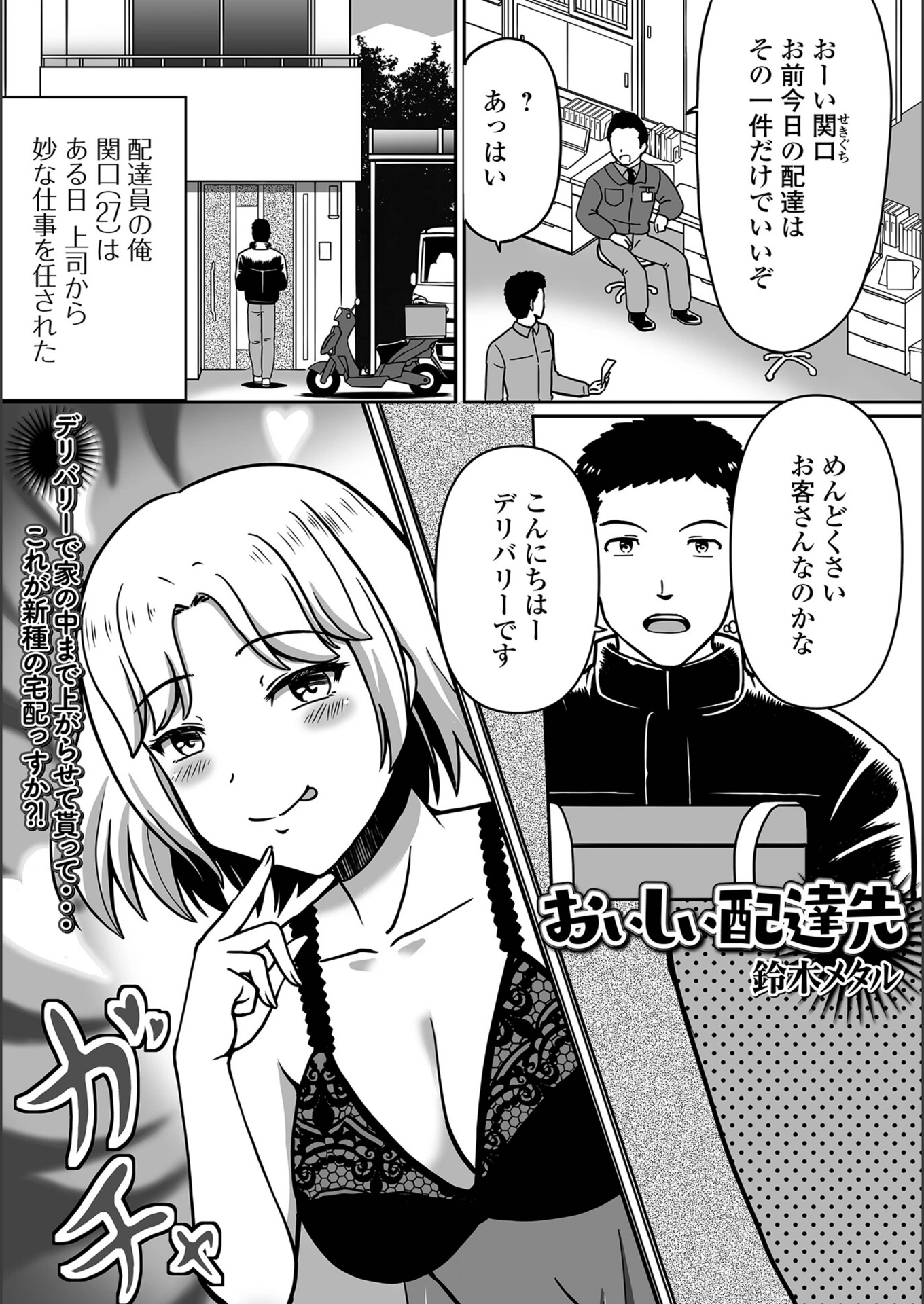 試し読み 1枚目