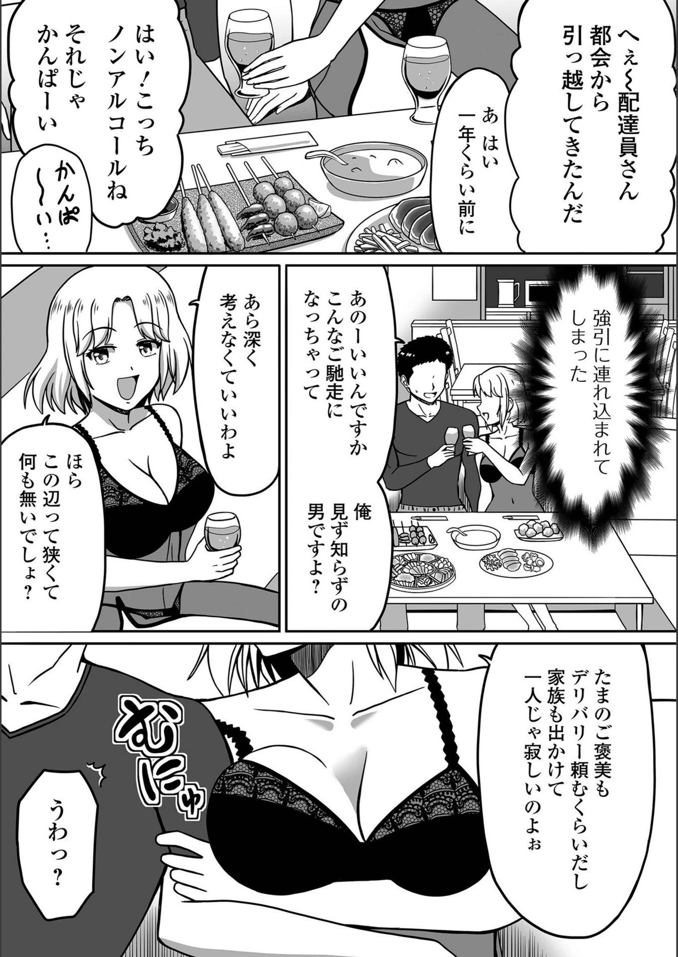 試し読み 3枚目
