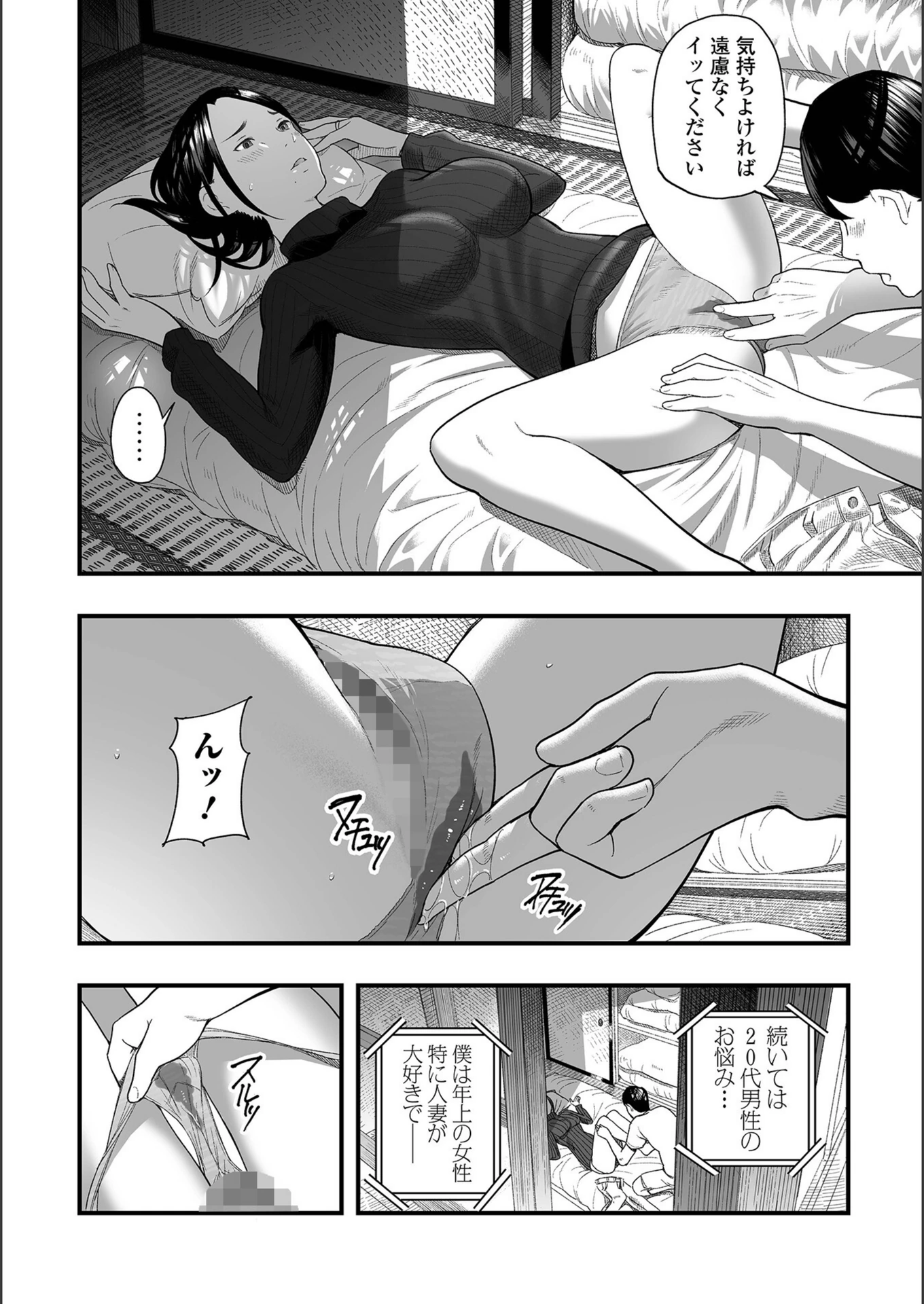試し読み 4枚目