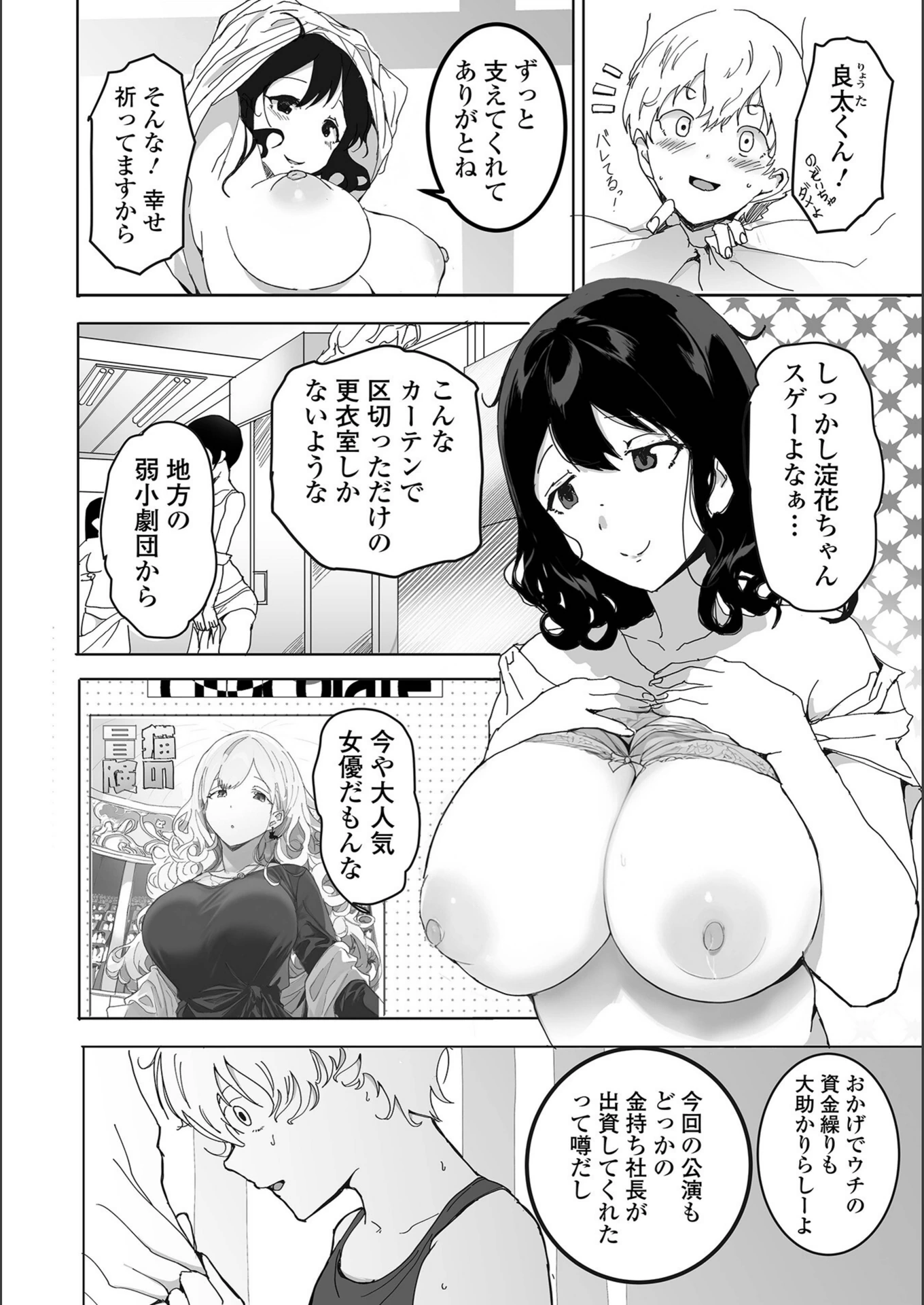 試し読み 2枚目