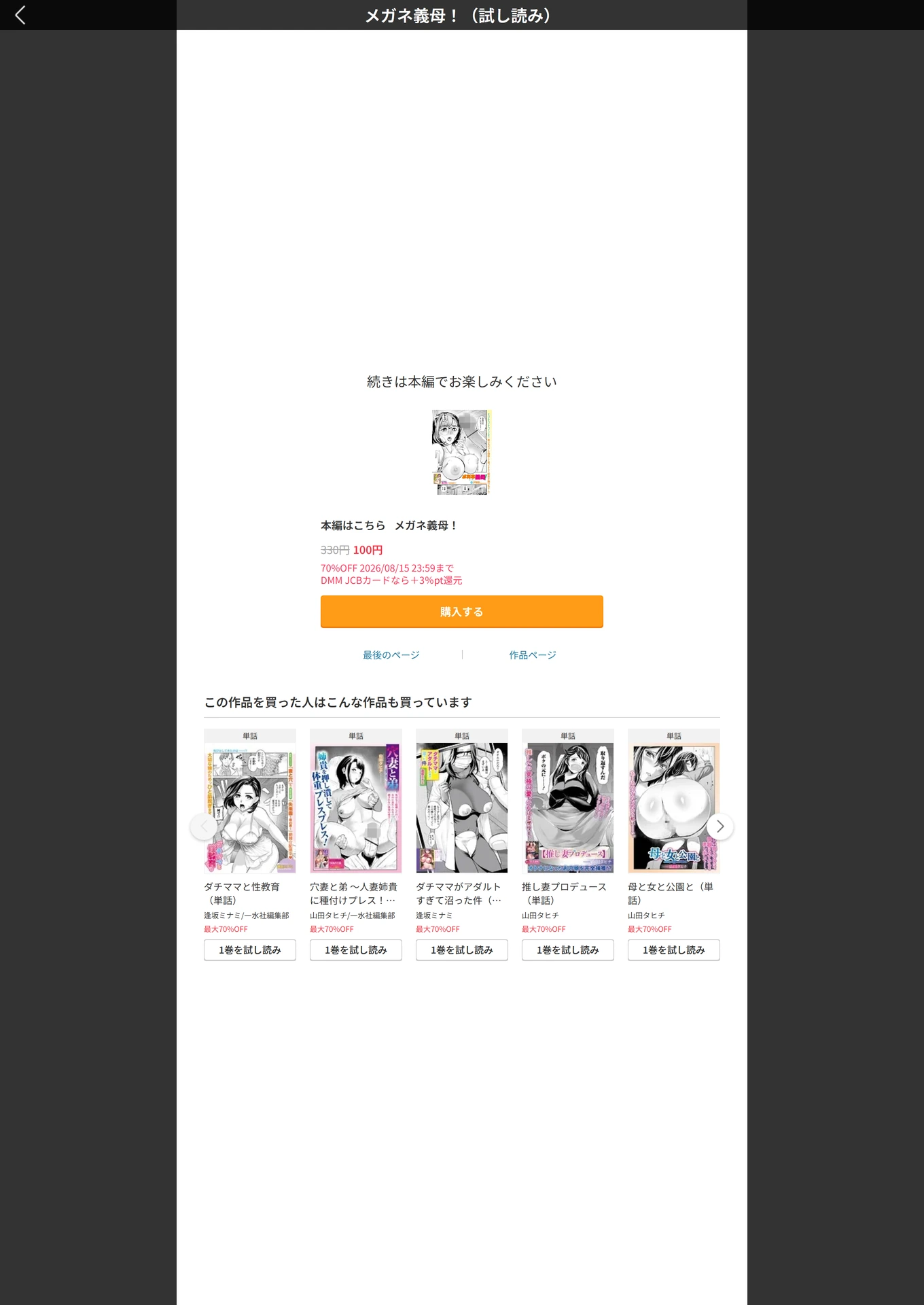 試し読み 5枚目