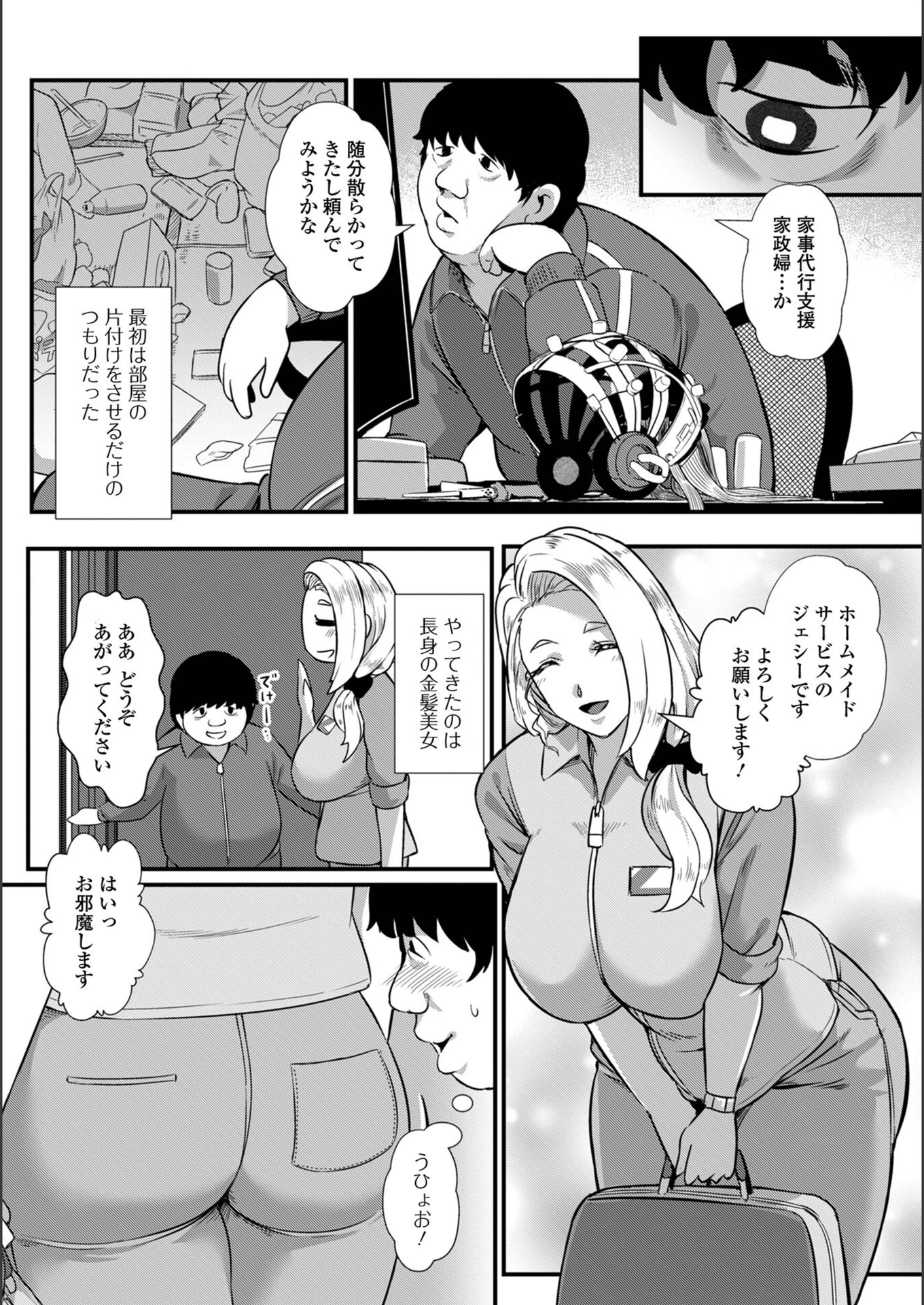 試し読み 8枚目