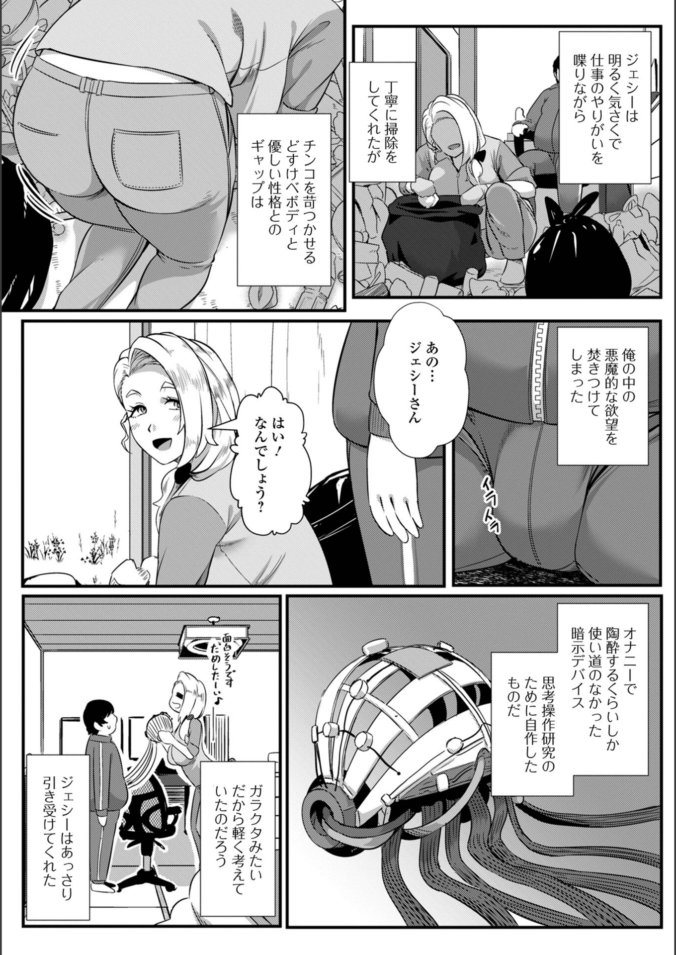 試し読み 3枚目