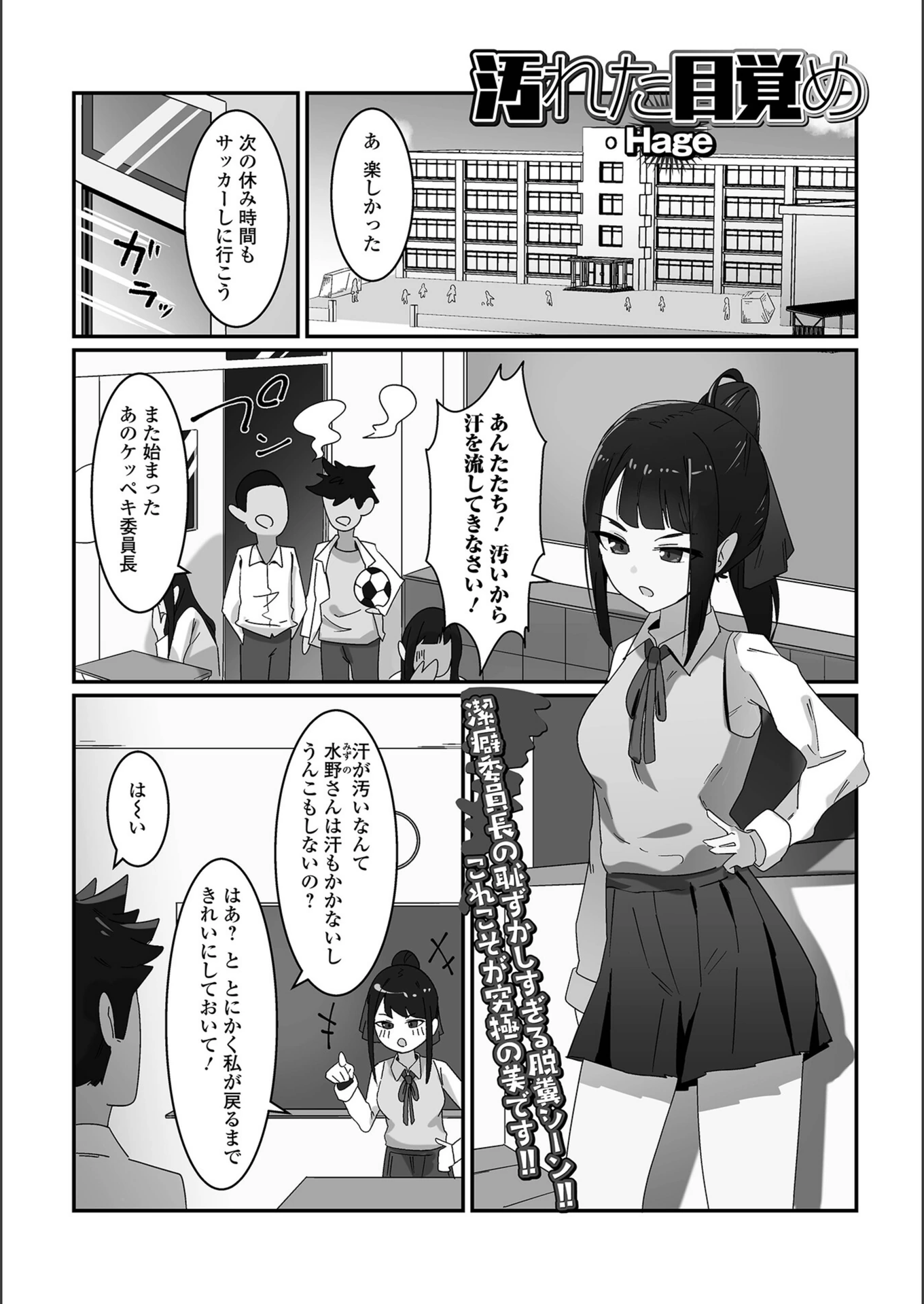 試し読み 1枚目