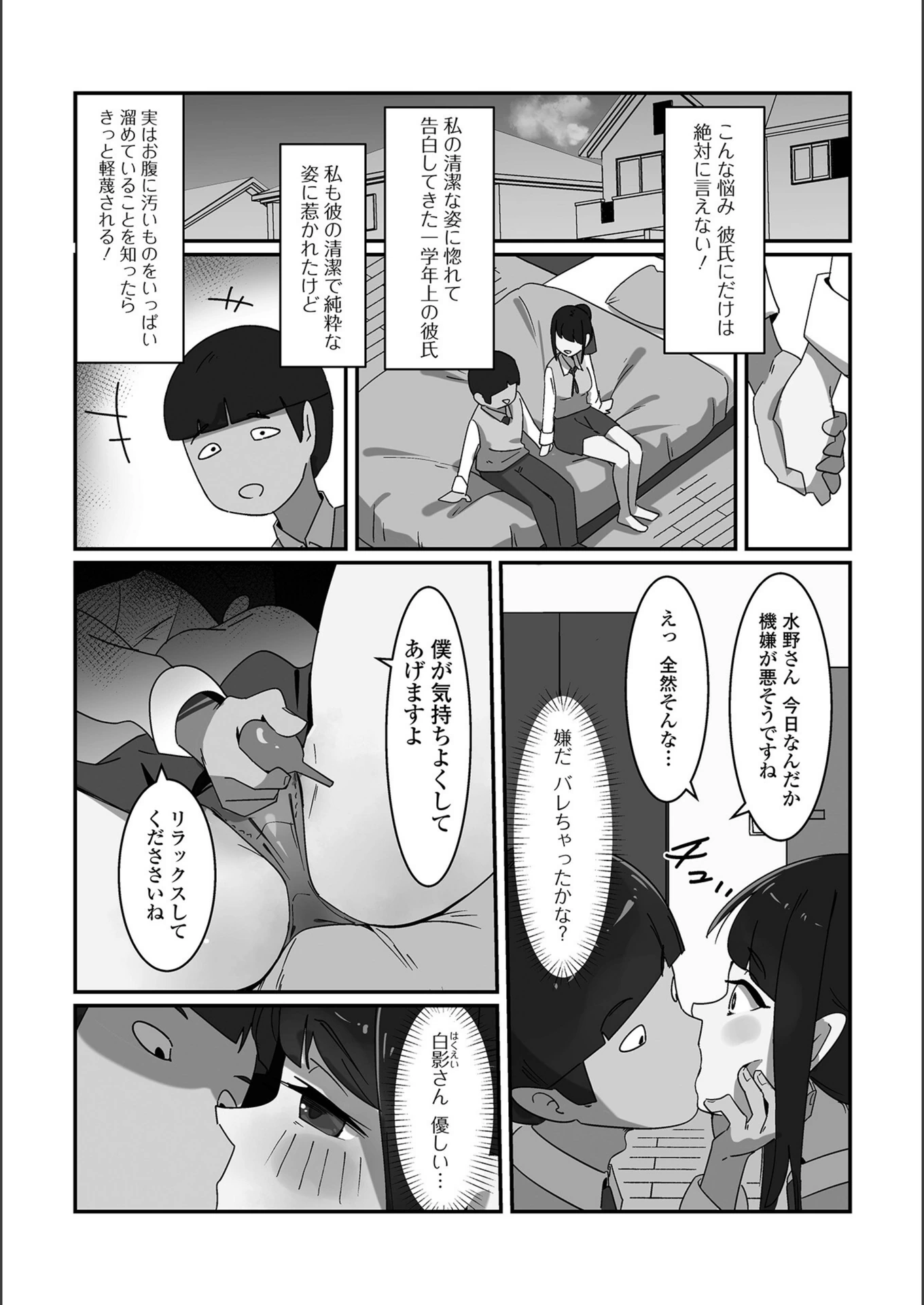 試し読み 3枚目