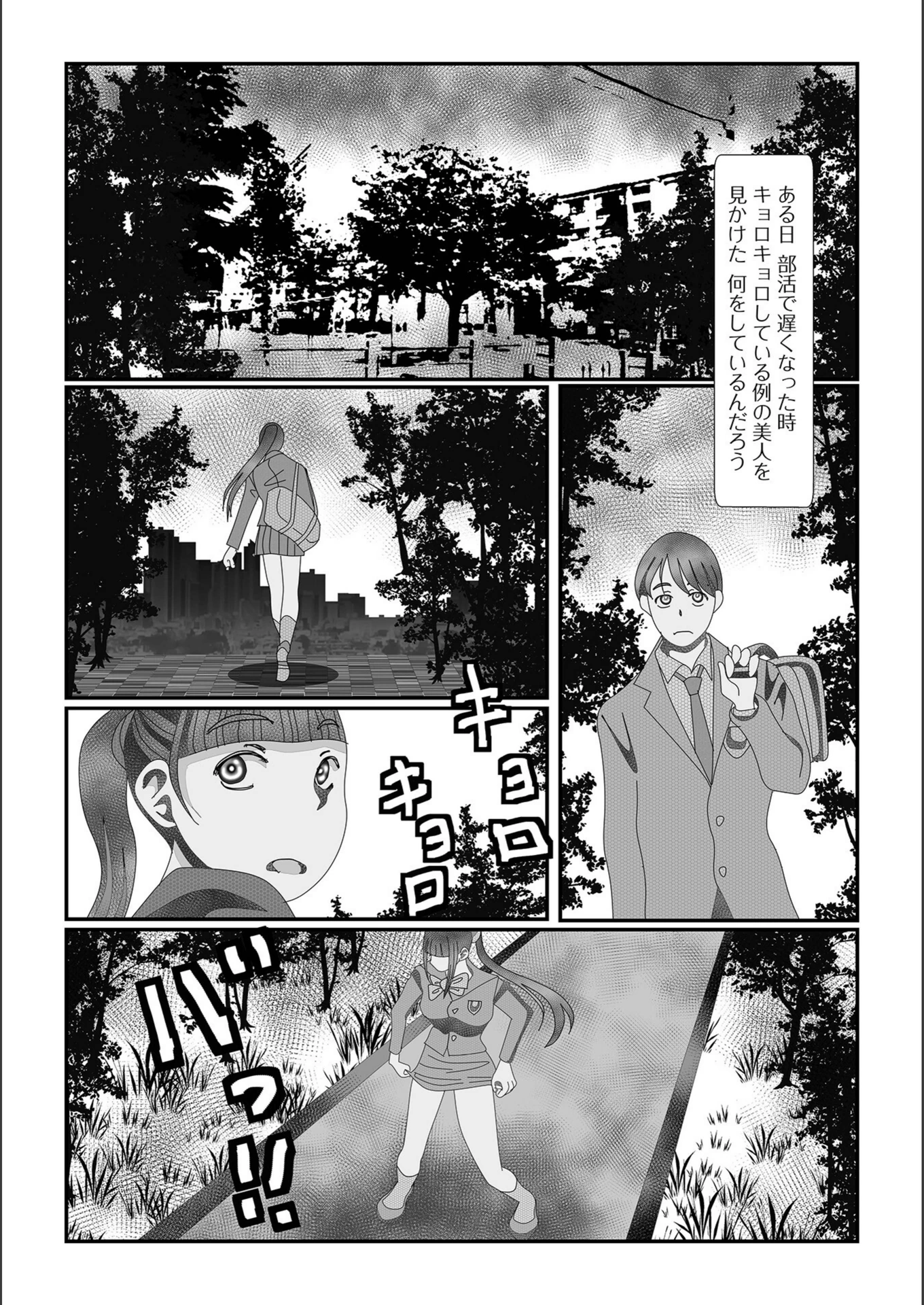 試し読み 2枚目