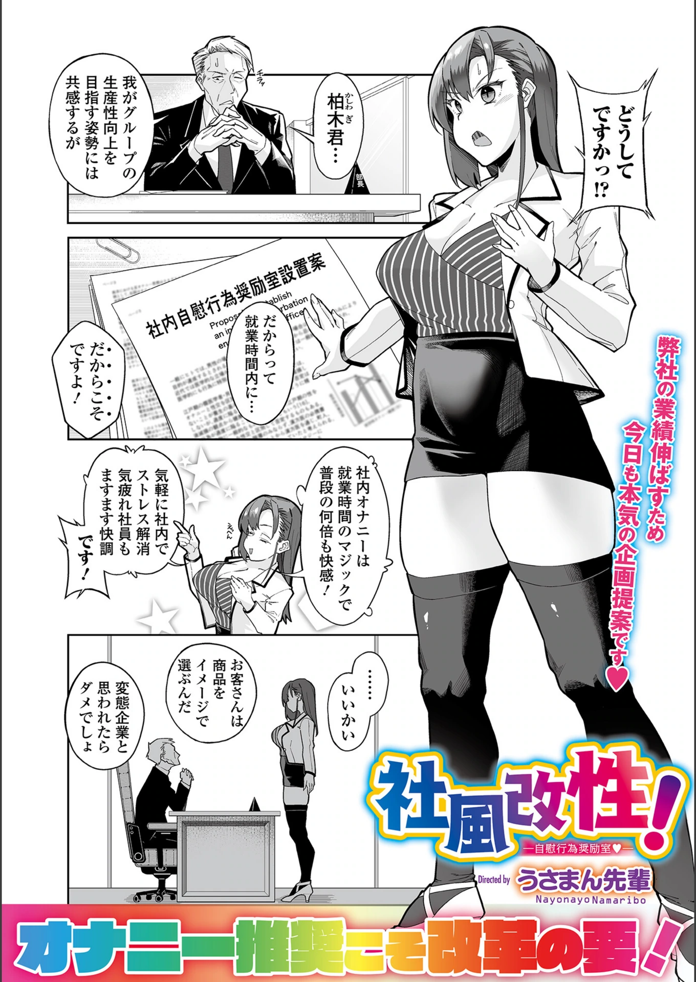 試し読み 1枚目