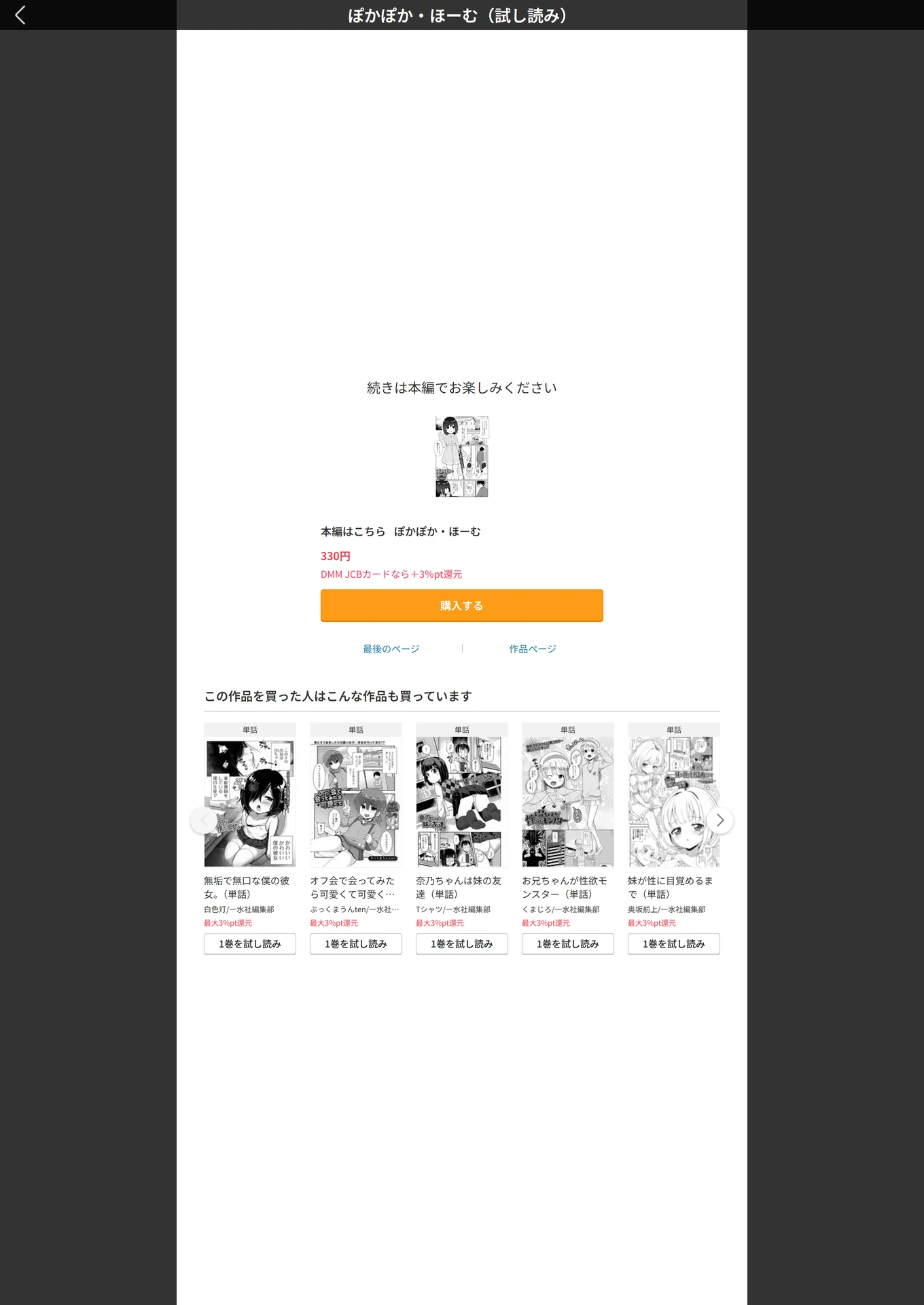 試し読み 5枚目