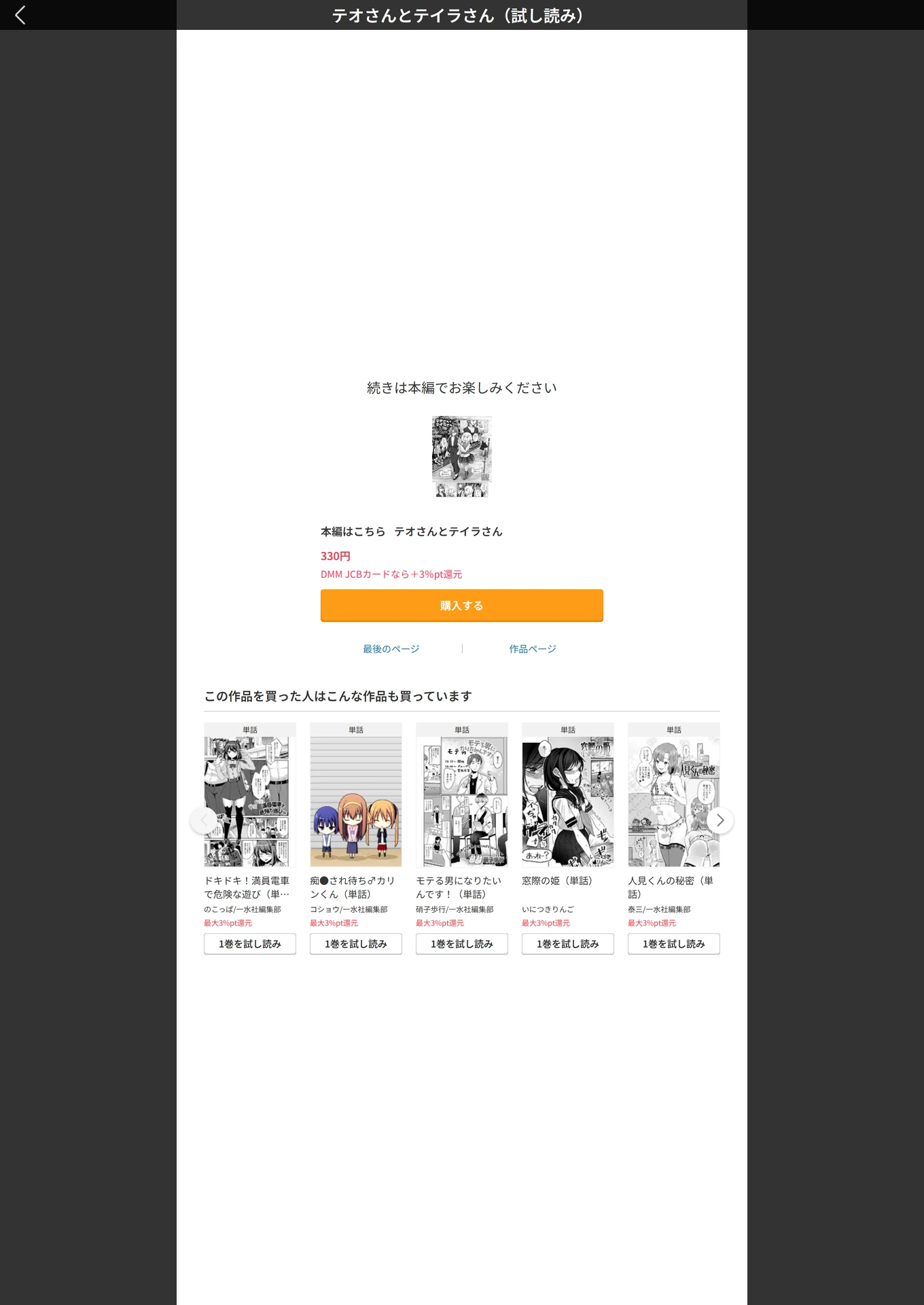 試し読み 5枚目