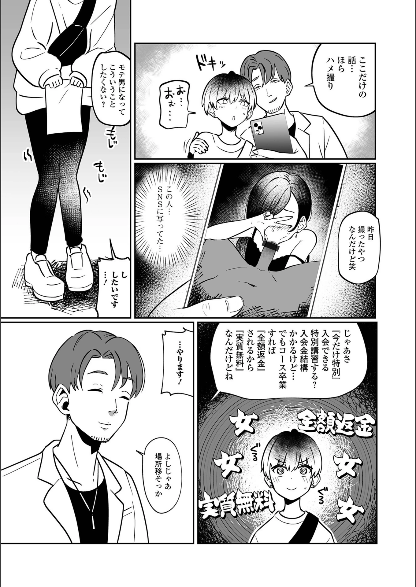 試し読み 3枚目