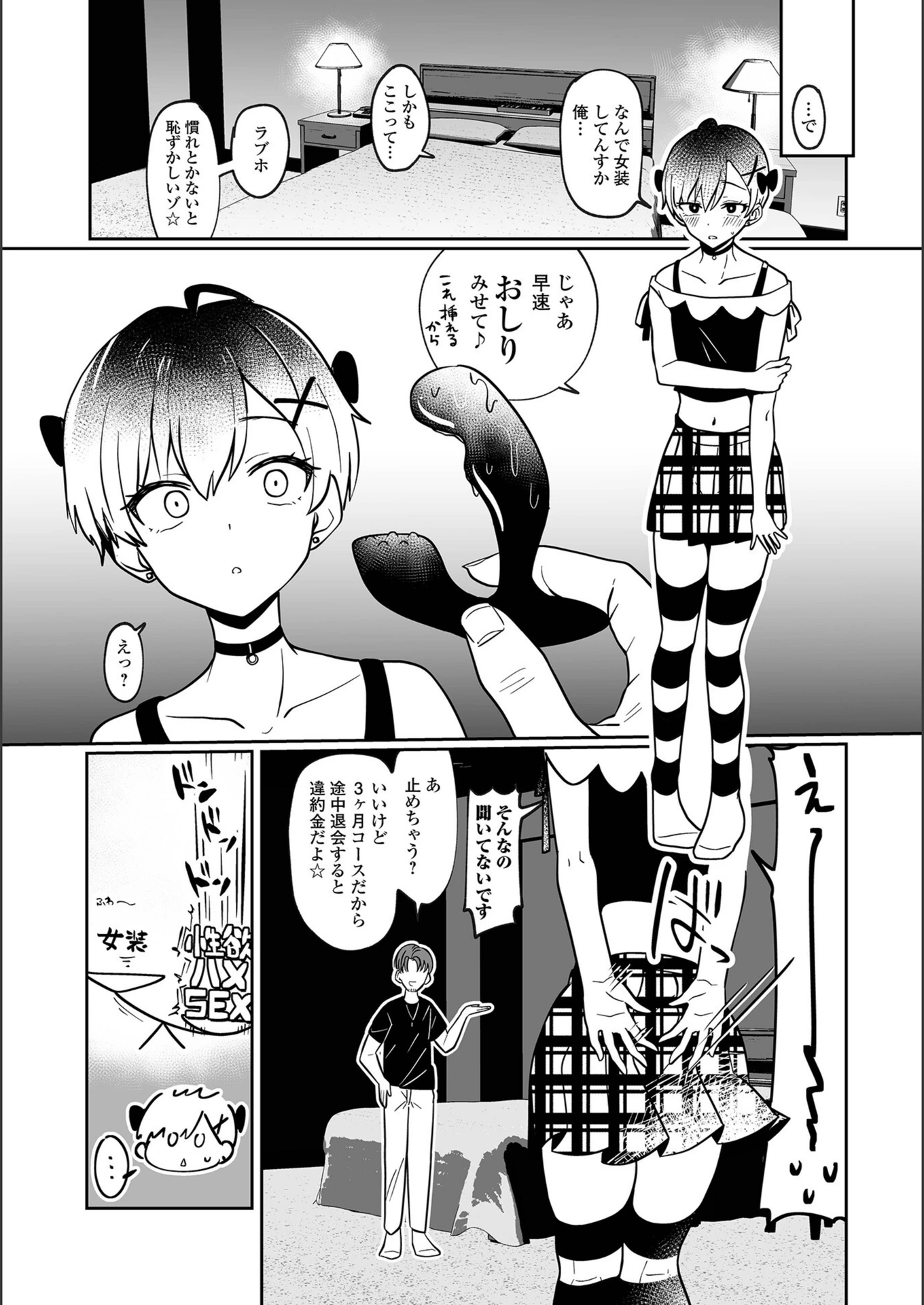 試し読み 4枚目