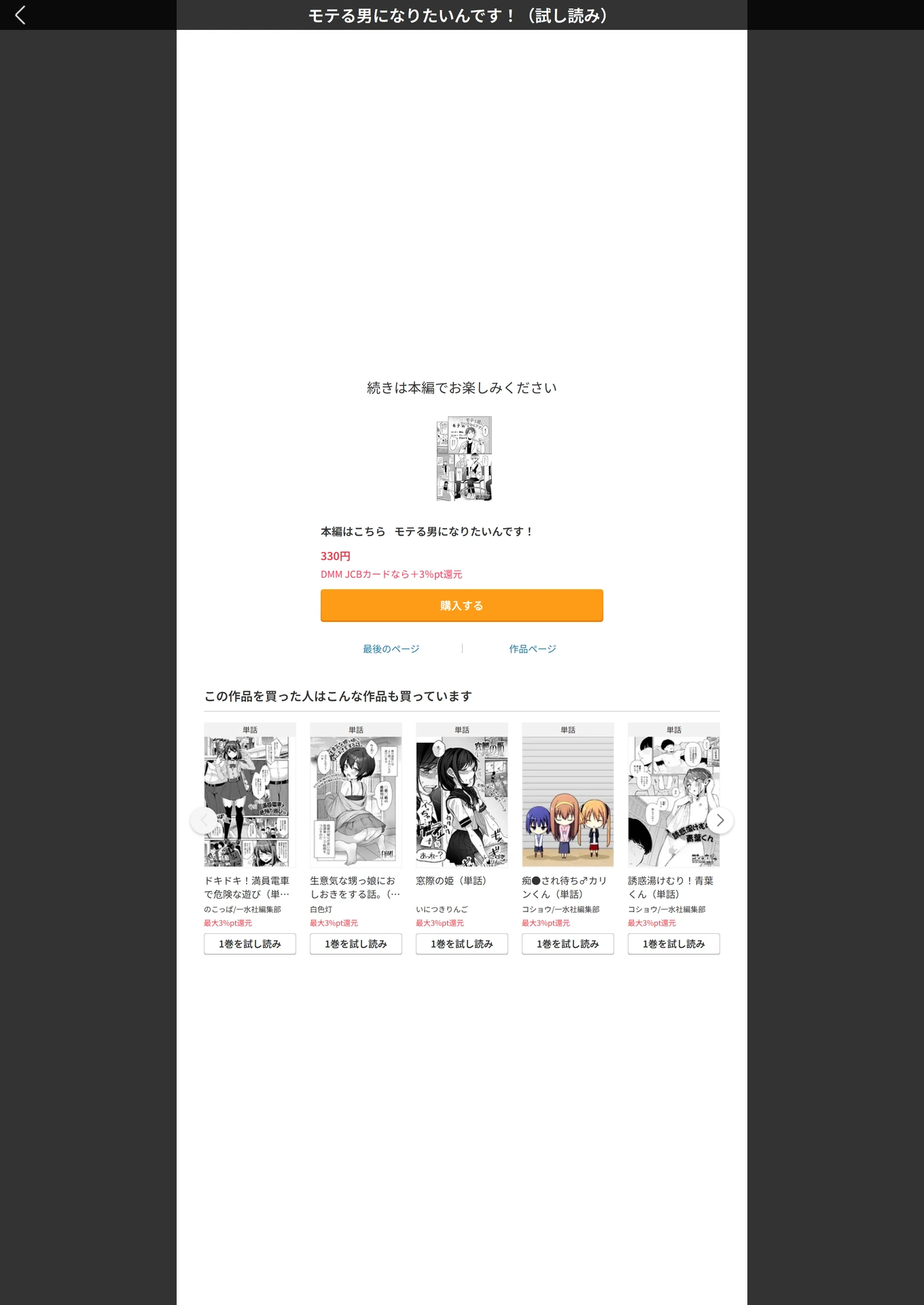 試し読み 5枚目