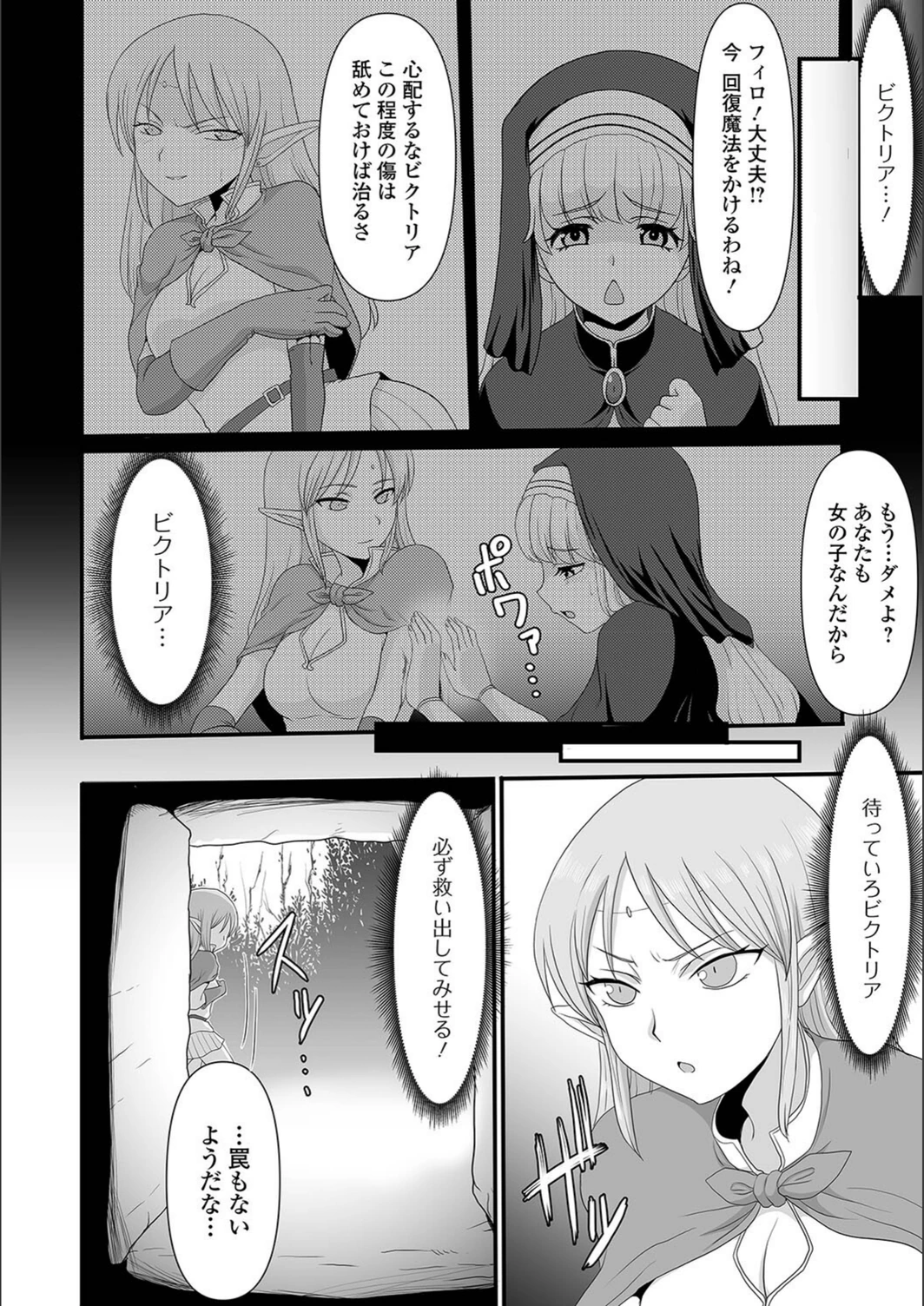 試し読み 8枚目