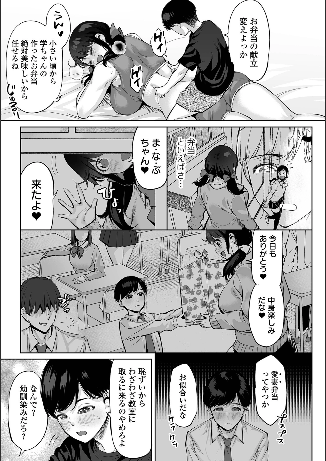 試し読み 3枚目
