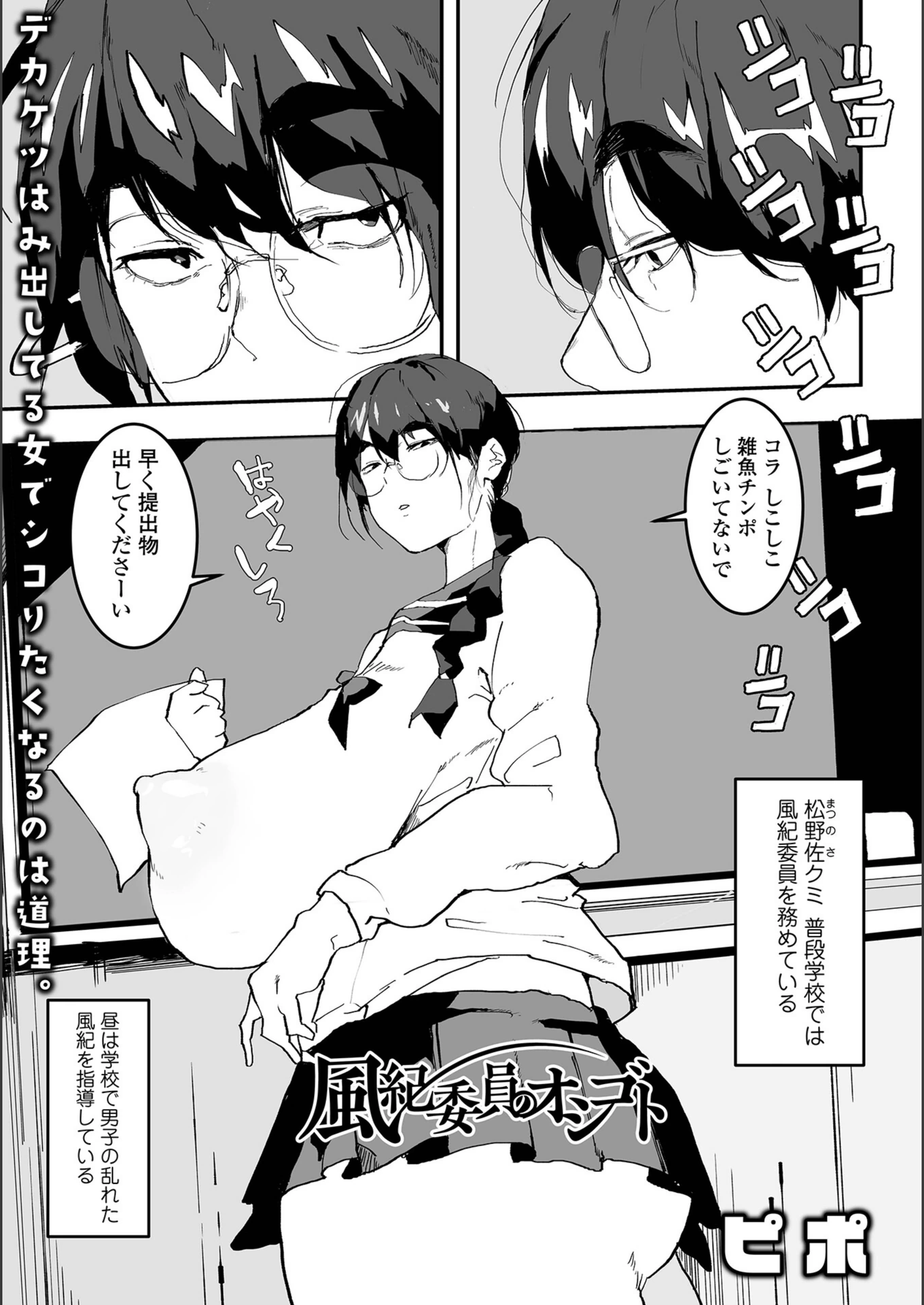 試し読み 1枚目