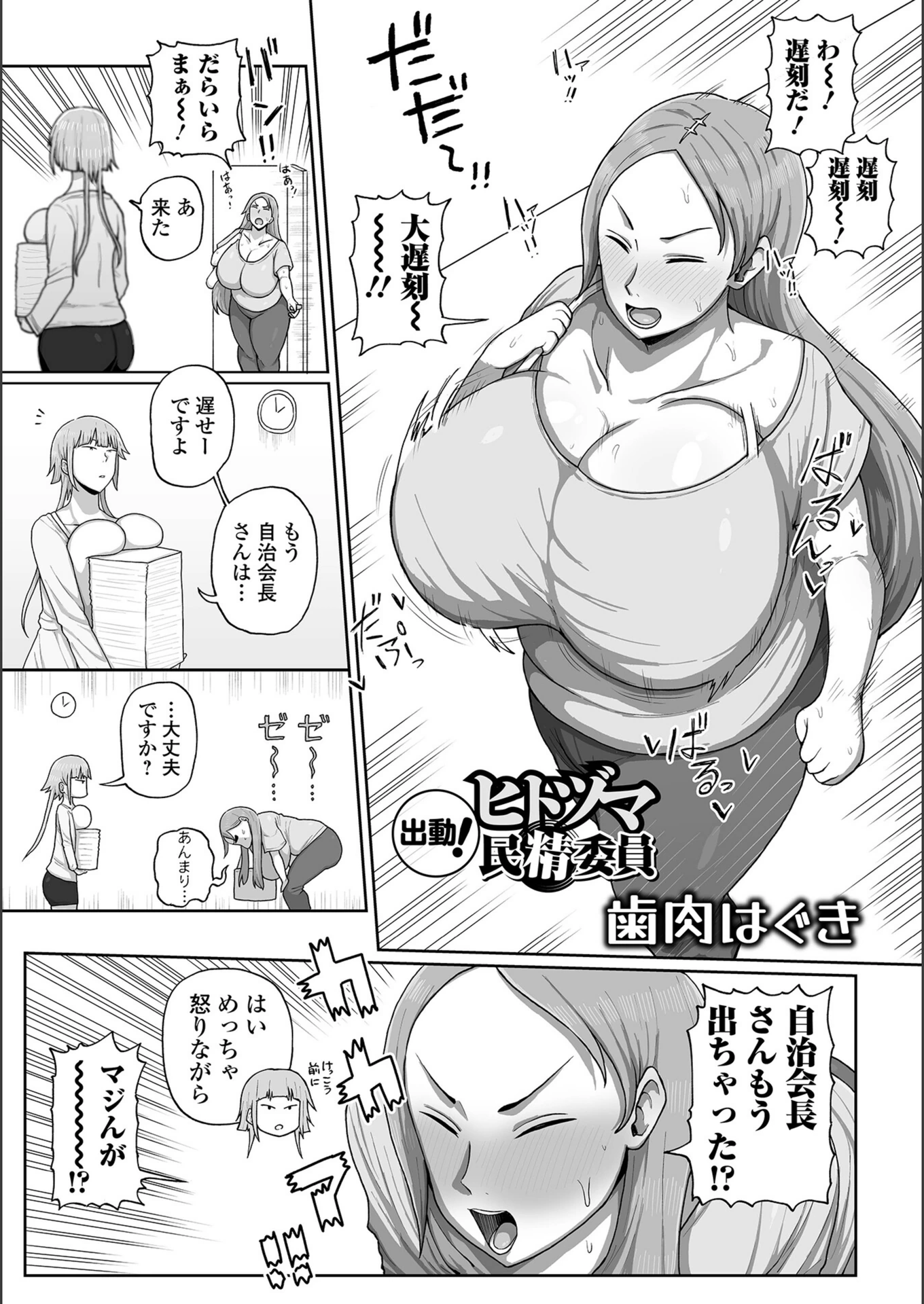 試し読み 1枚目