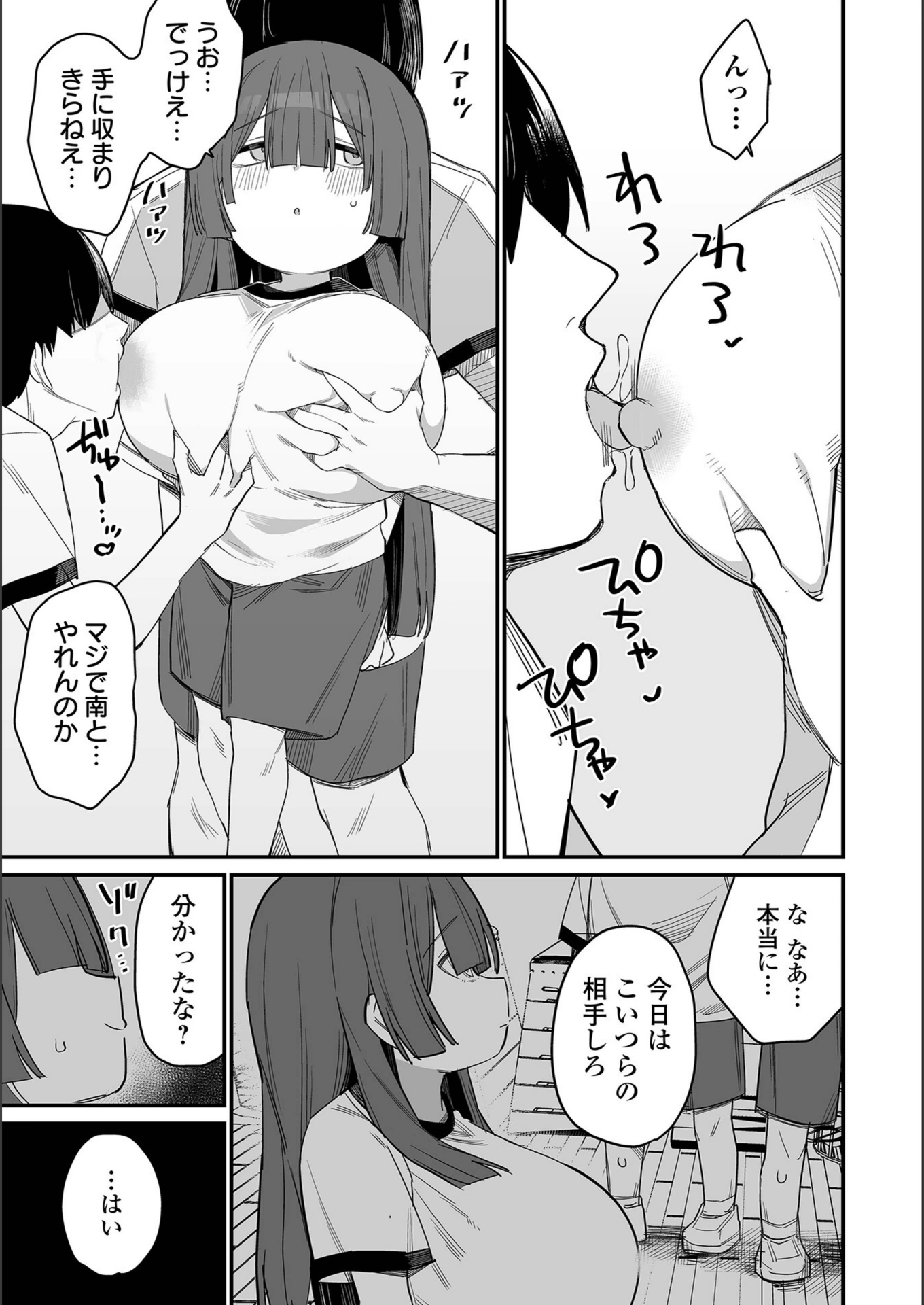 試し読み 3枚目