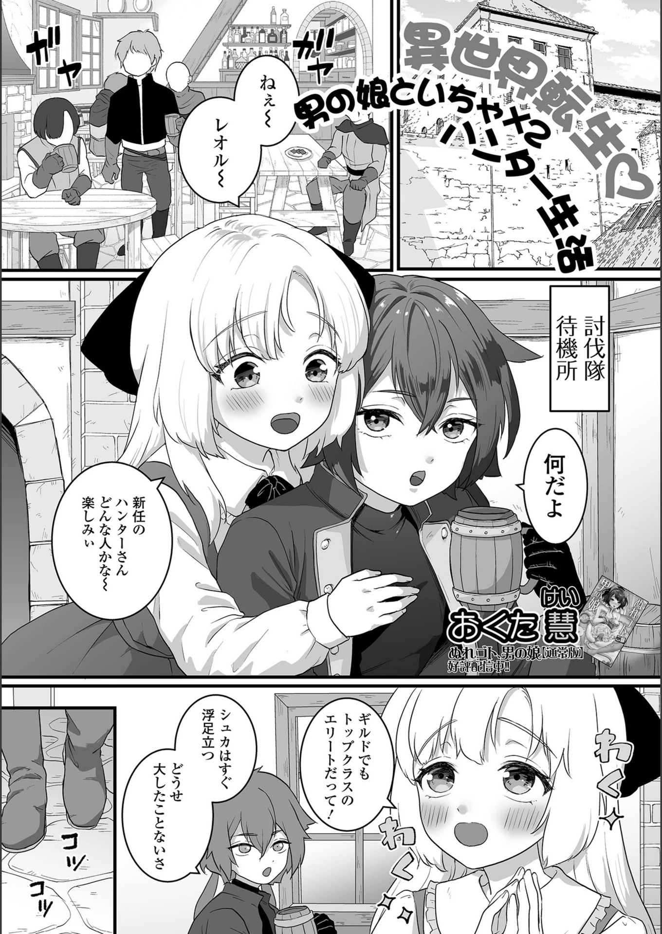 試し読み 7枚目