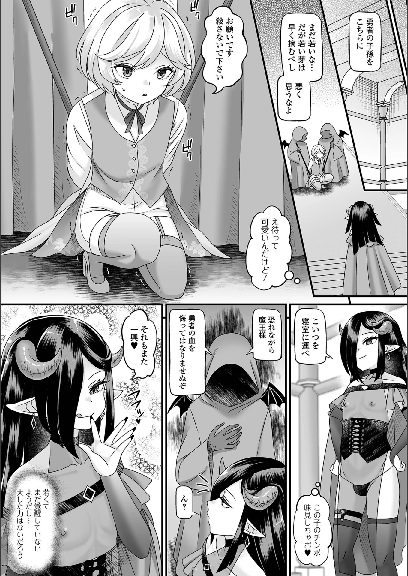 試し読み 4枚目