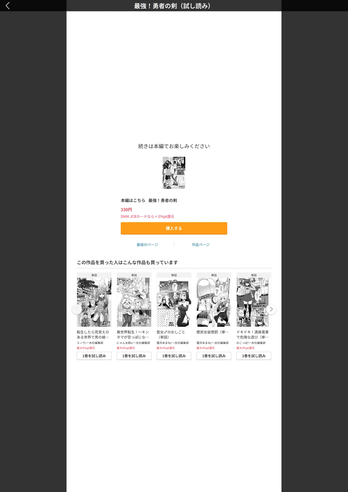 試し読み 5枚目