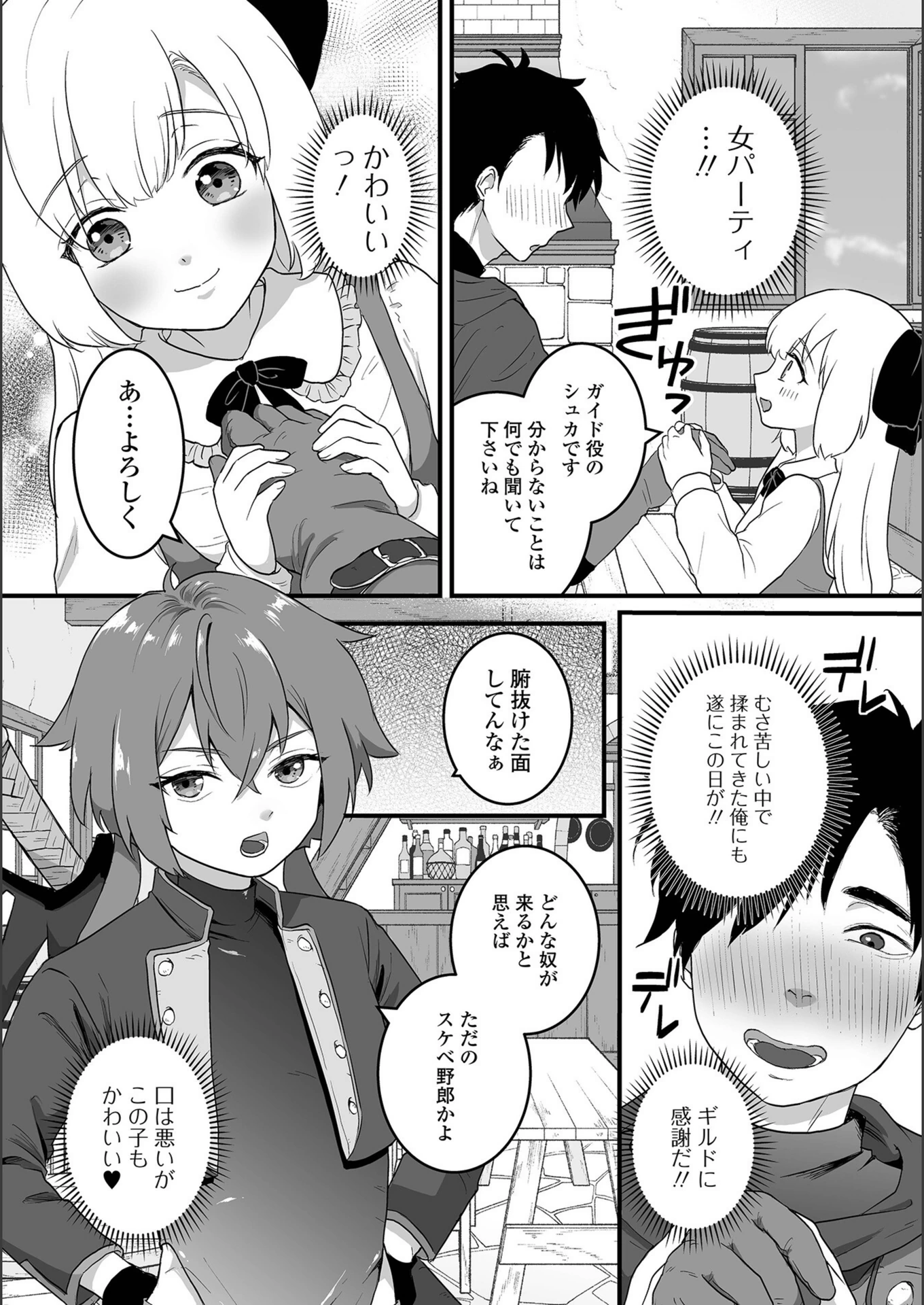 試し読み 3枚目
