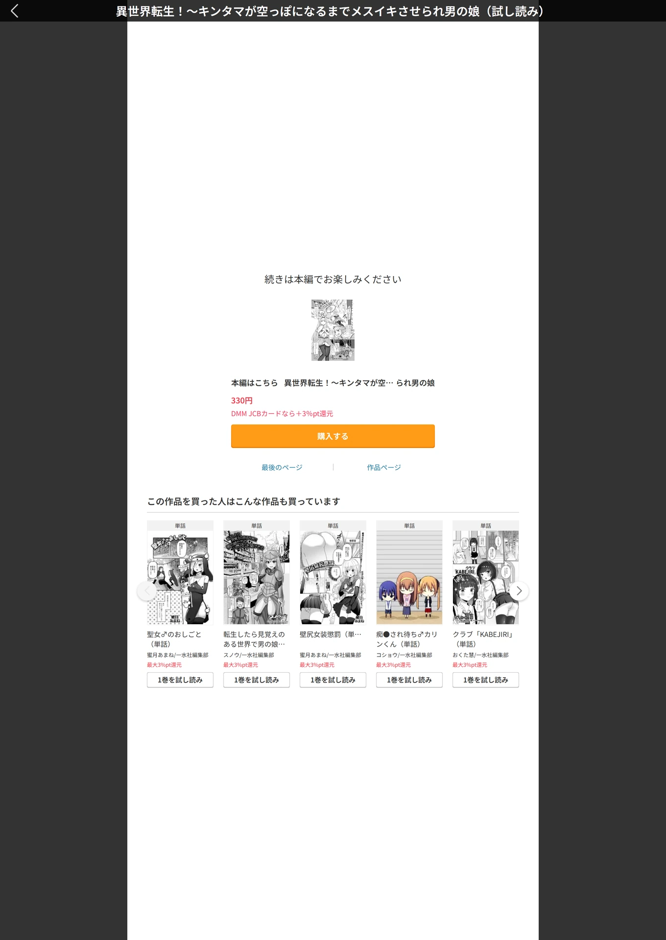 試し読み 5枚目
