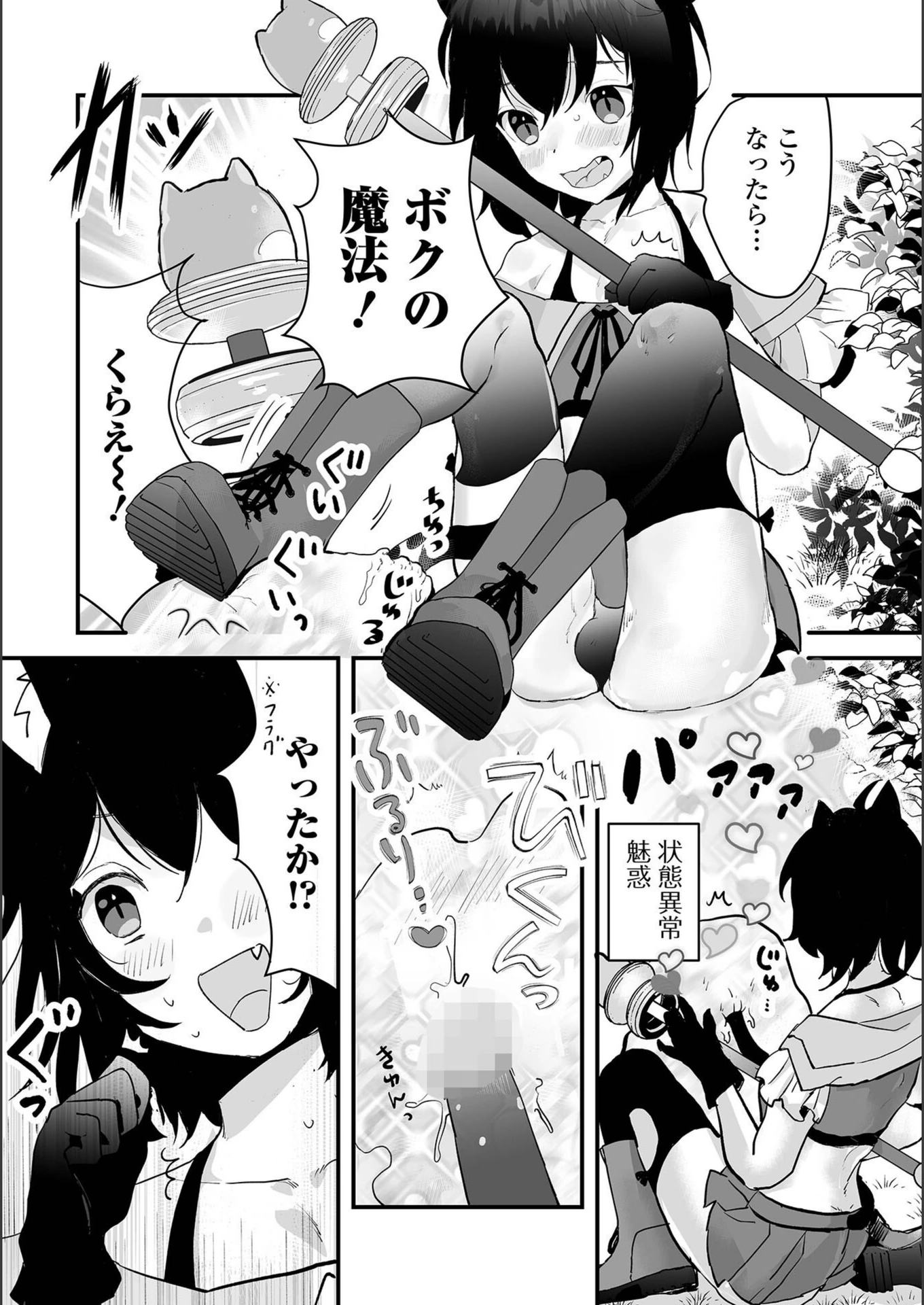 試し読み 2枚目