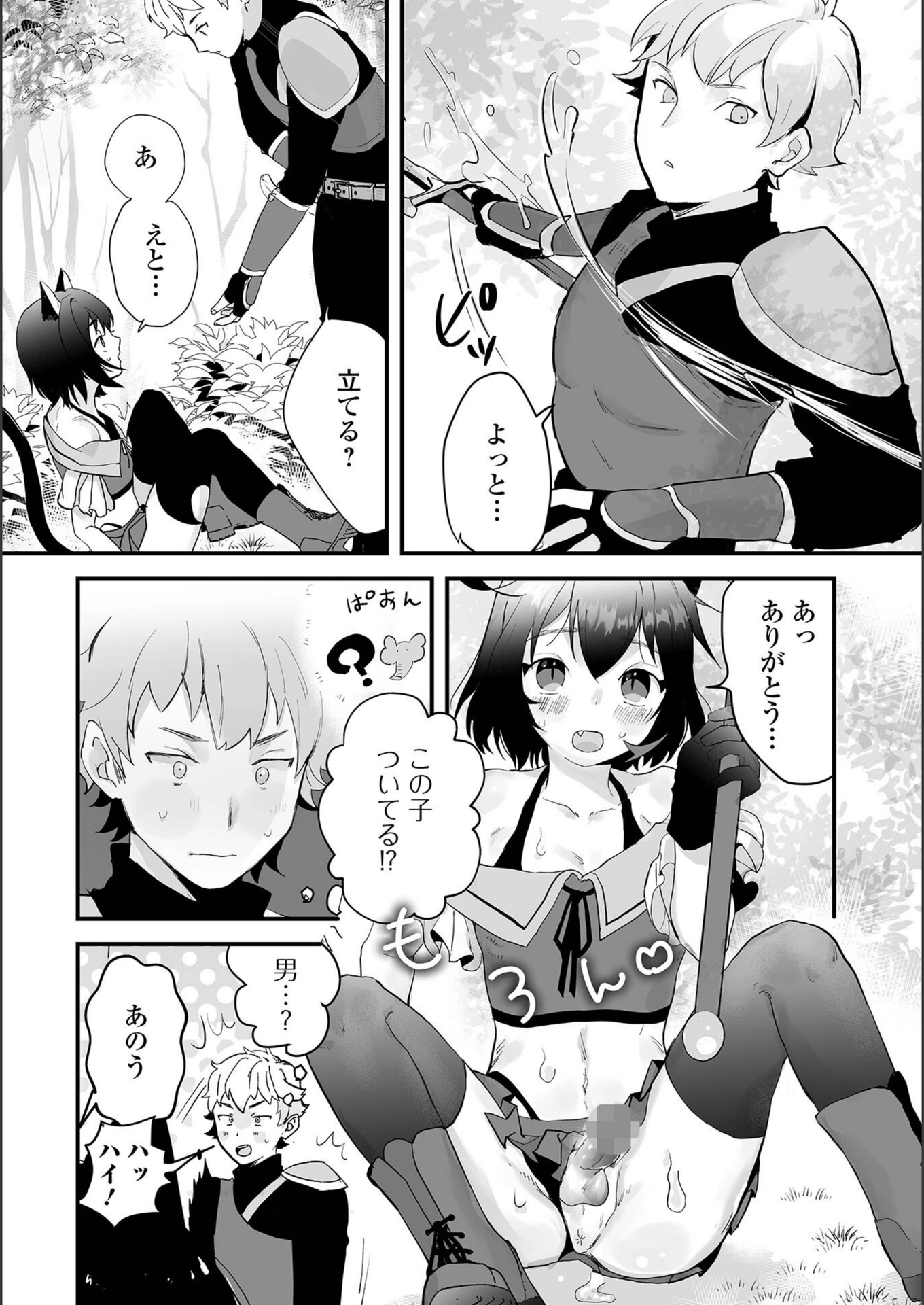 試し読み 4枚目